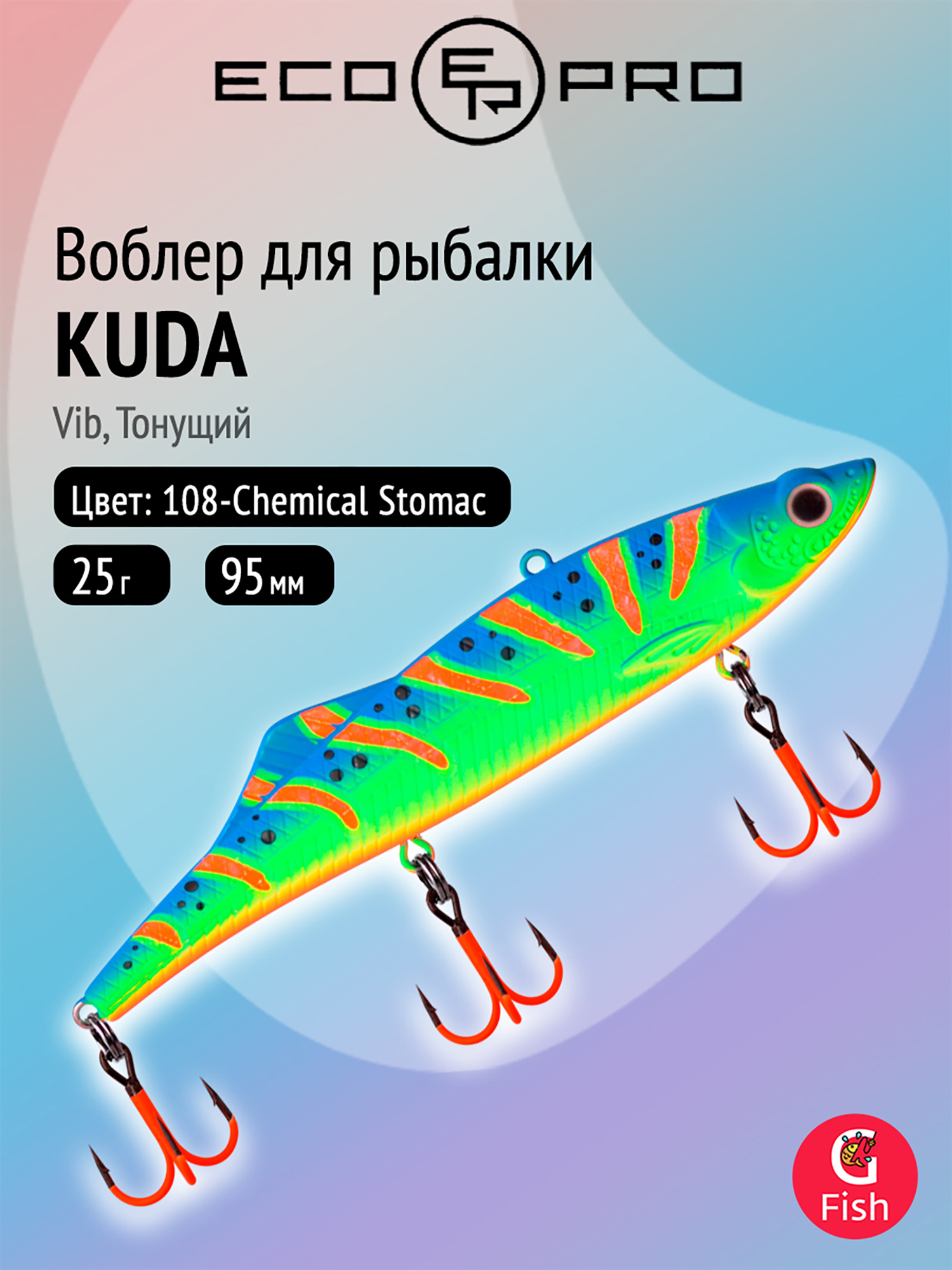 Изображение товара Воблер ECOPRO Kuda 95мм 25г тонущий для зимней рыбалки, судака и щуки