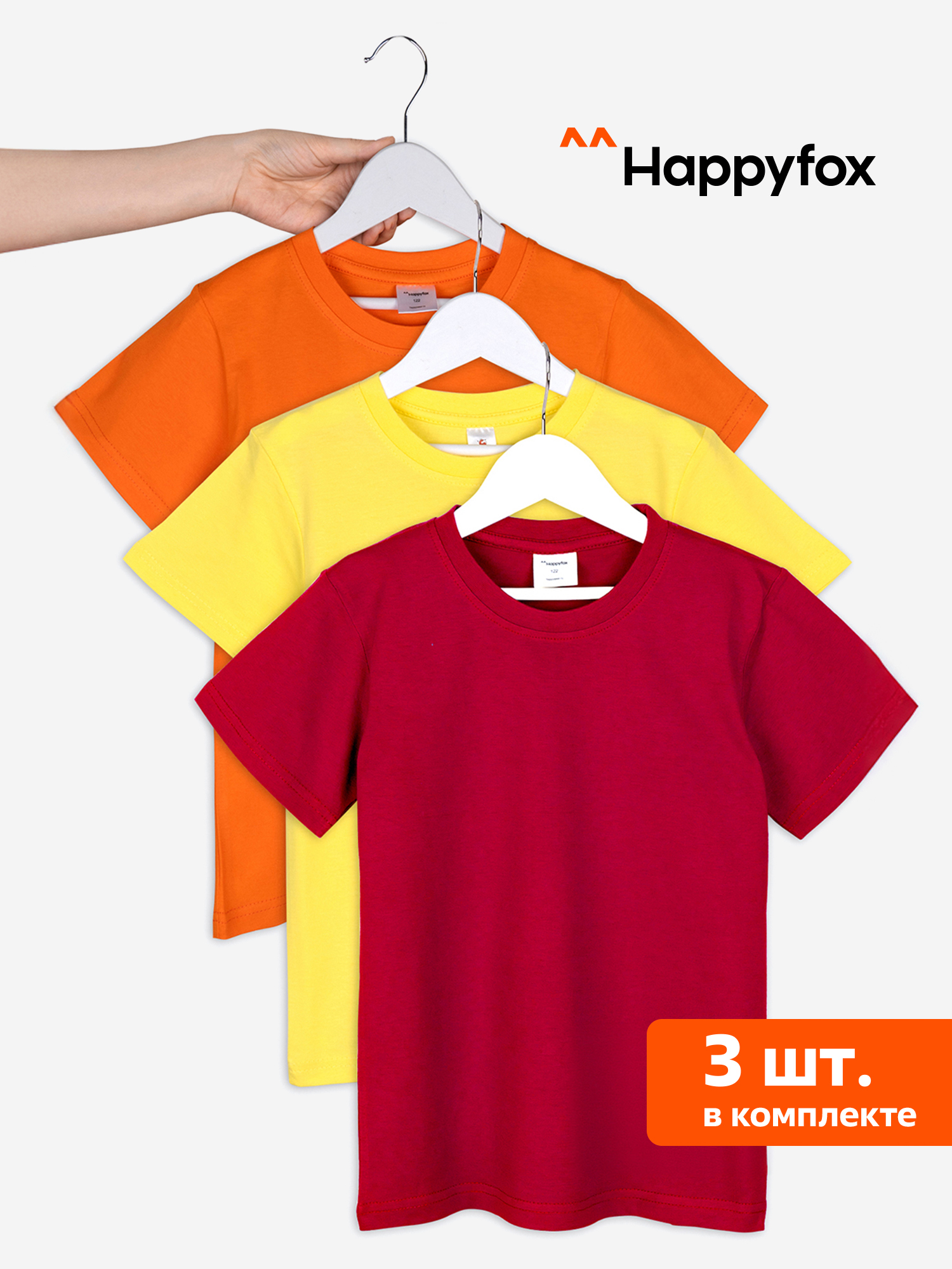 Набор детских футболок Happyfox 3 шт, Мультицвет