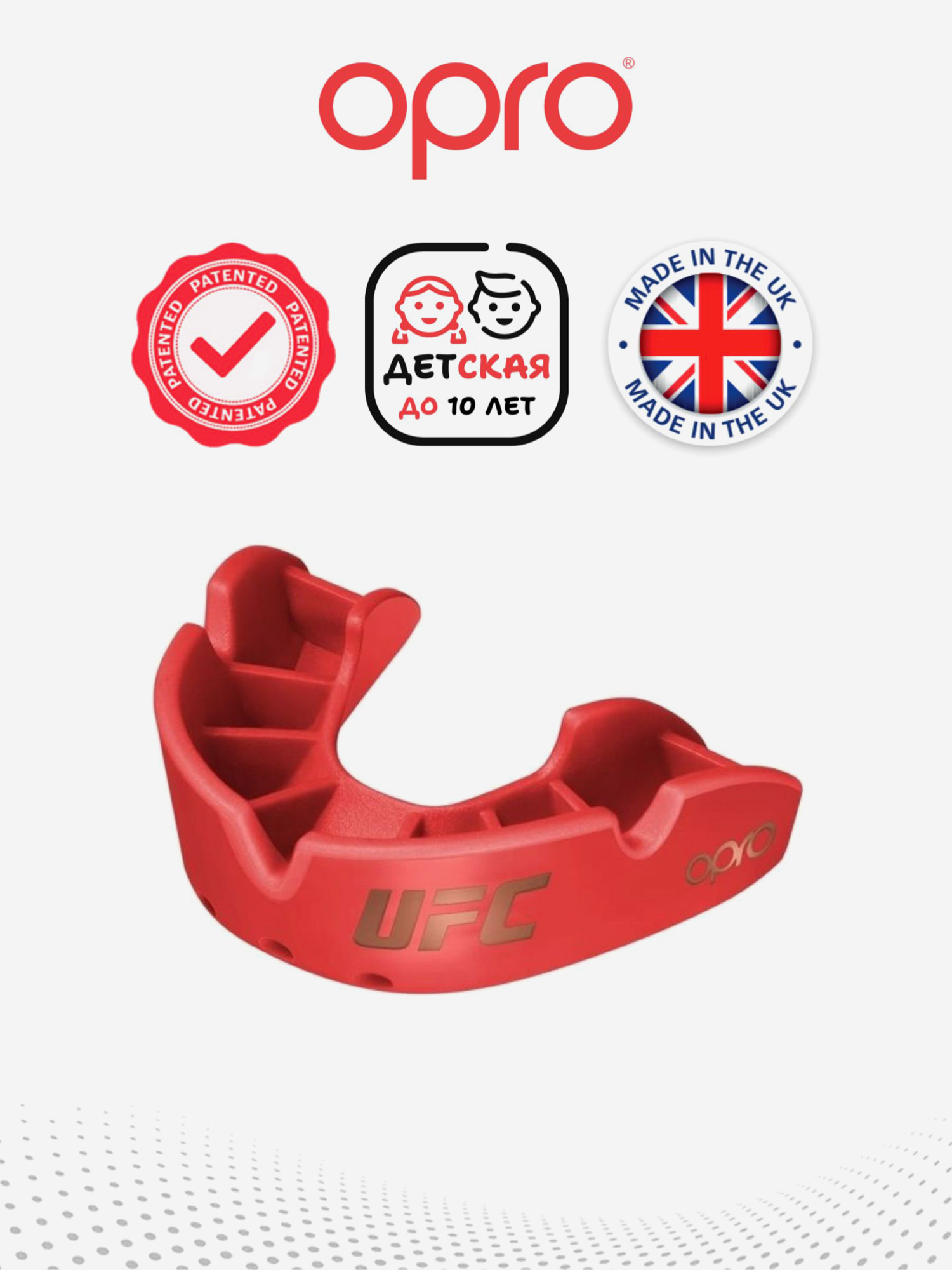 Изображение товара Детская боксерская капа OPRO Self-Fit Bronze UFC - Красная