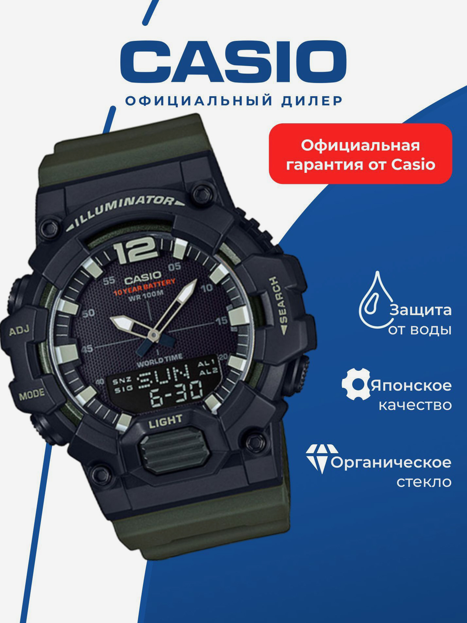 Изображение товара Спортивные часы CASIO ILLUMINATOR HDC-700-3A, Черный