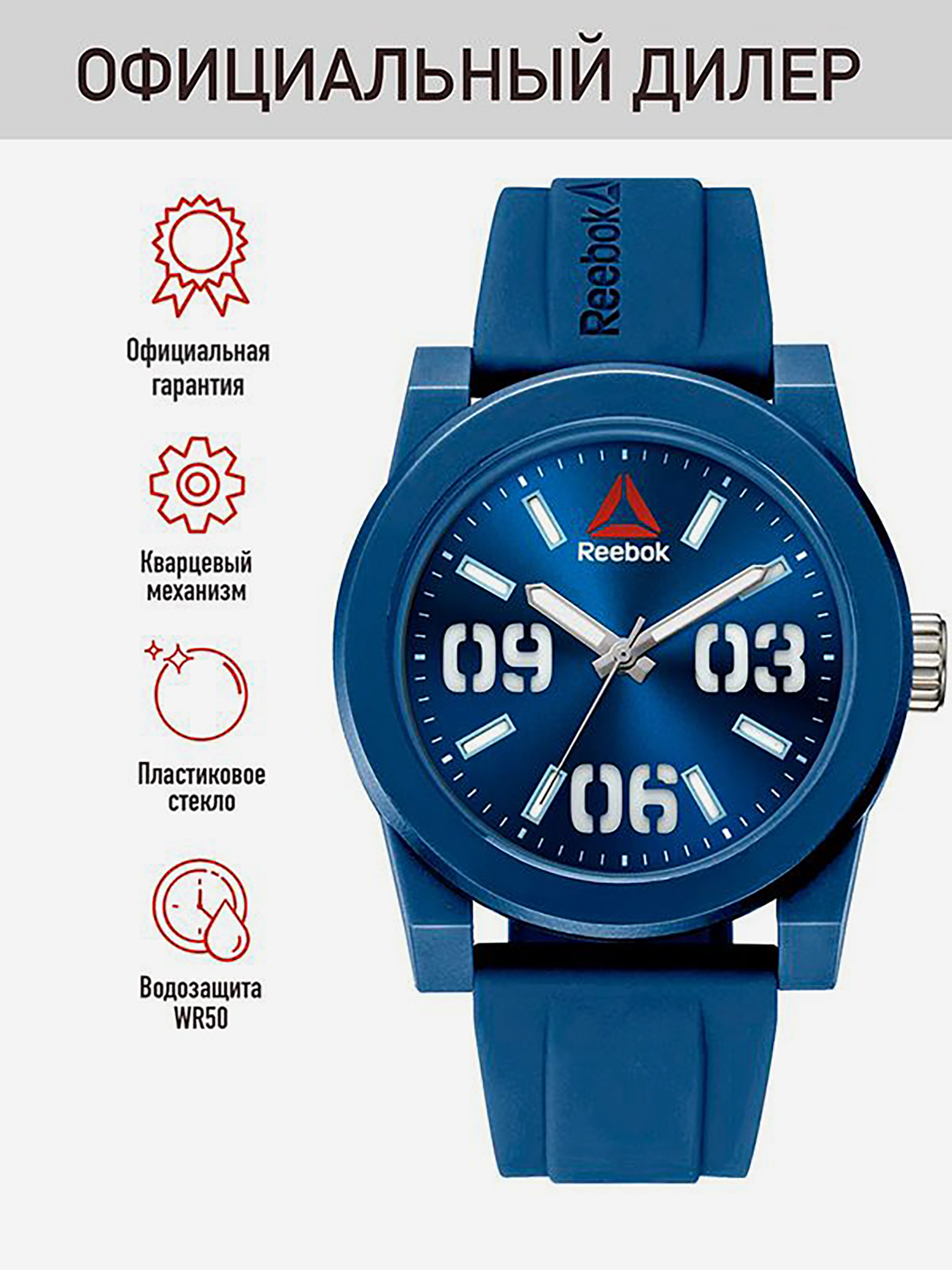 Изображение товара Спортивные часы Reebok RD-HOO-G2-PNIN-NW водонепроницаемые стильные