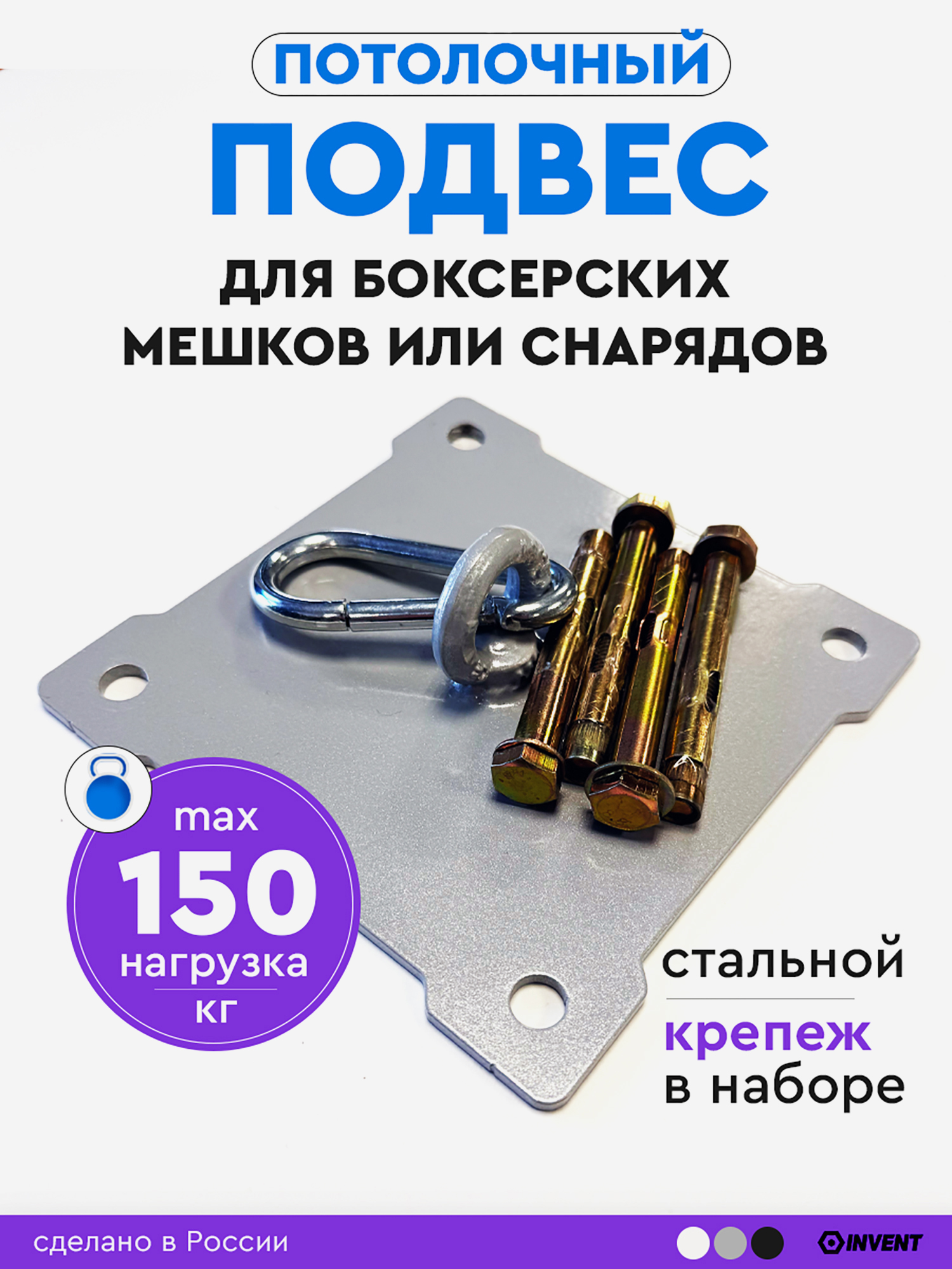 Изображение товара Потолочный кронштейн для боксерской груши, металлический, 150 кг нагрузка