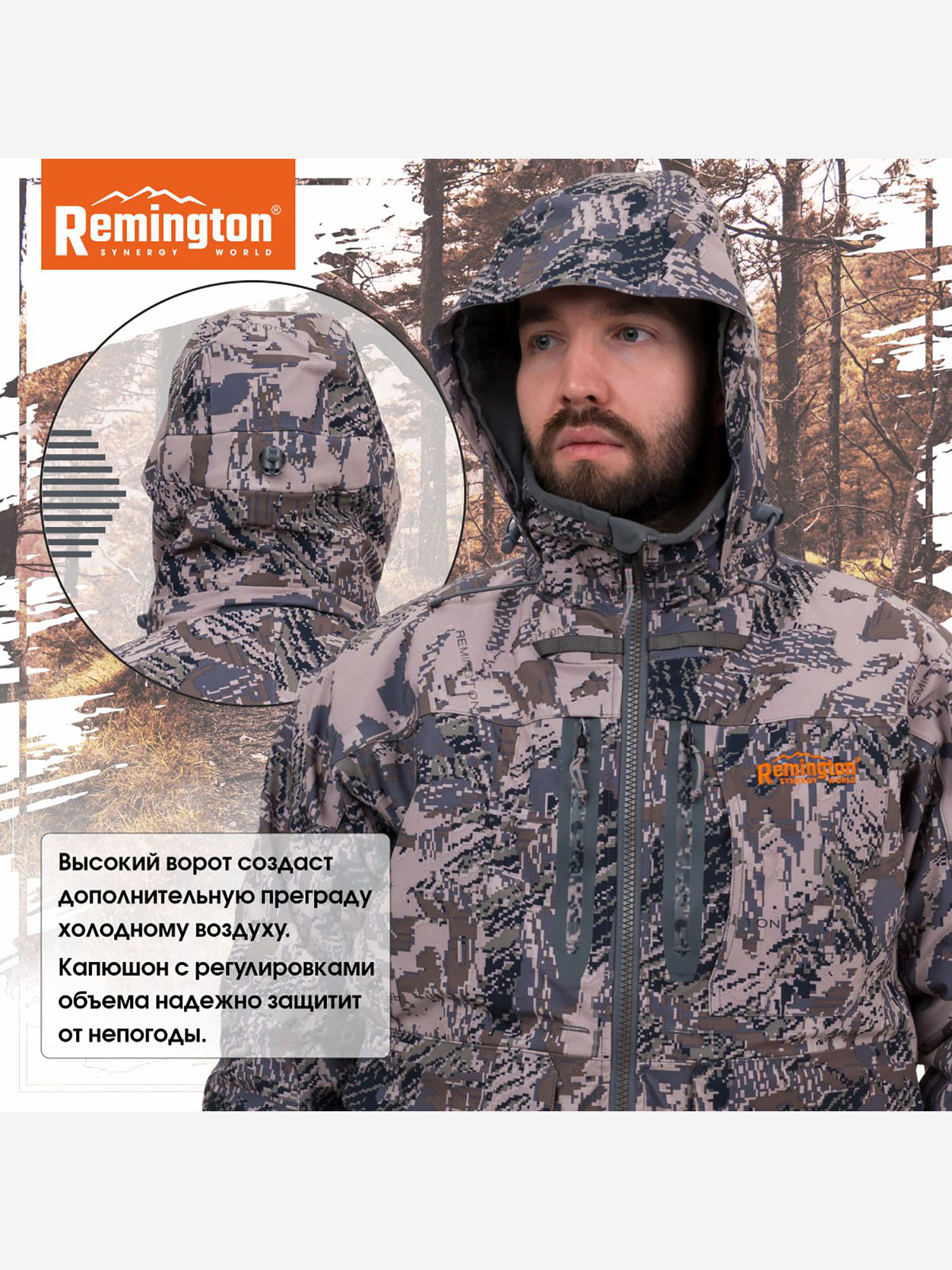 Костюм Remington Blizzard 2 Pluse Figure, Серый RML1055OJTYR37-993, размер 50-52 - фото 9