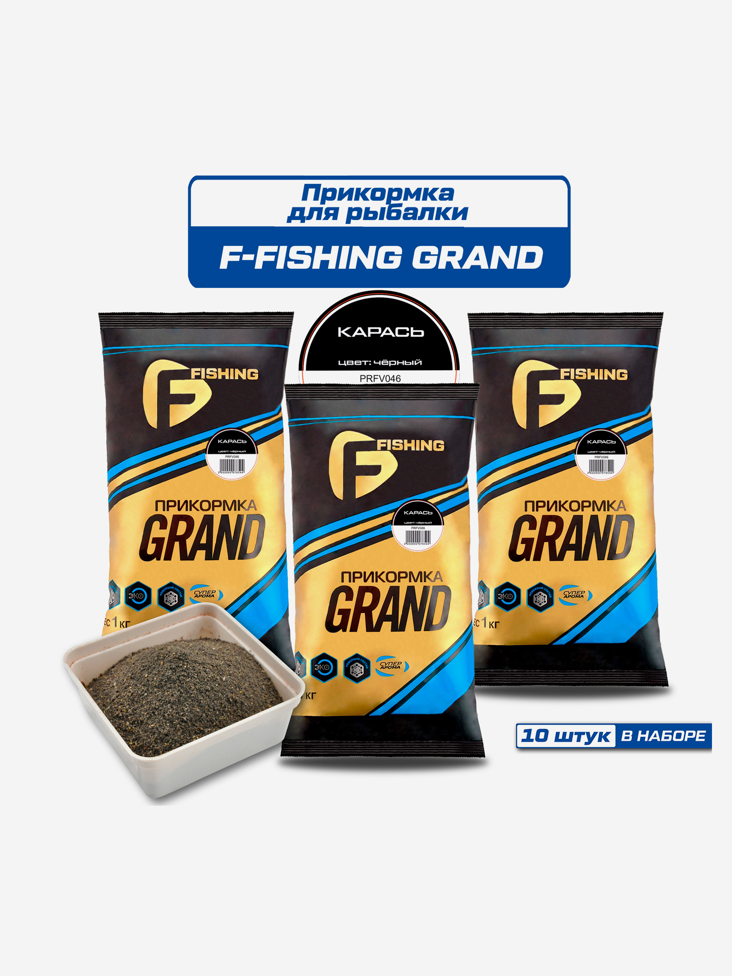 

Прикормка для рыбы F-FISHING GRAND Карась 10кг (10шт), Черный