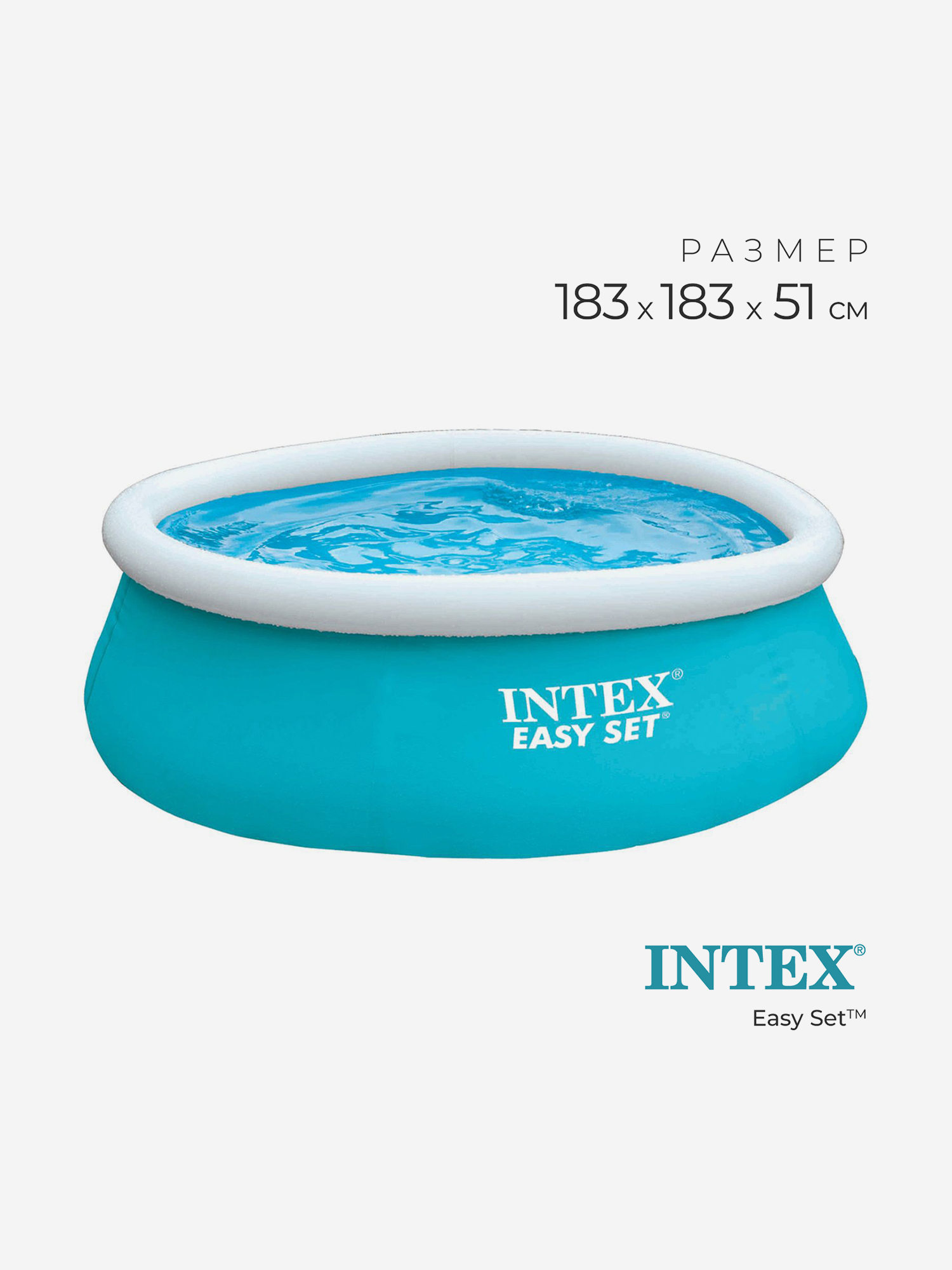 

Надувной бассейн Intex 28101NP Easy Set 183х51см, Голубой