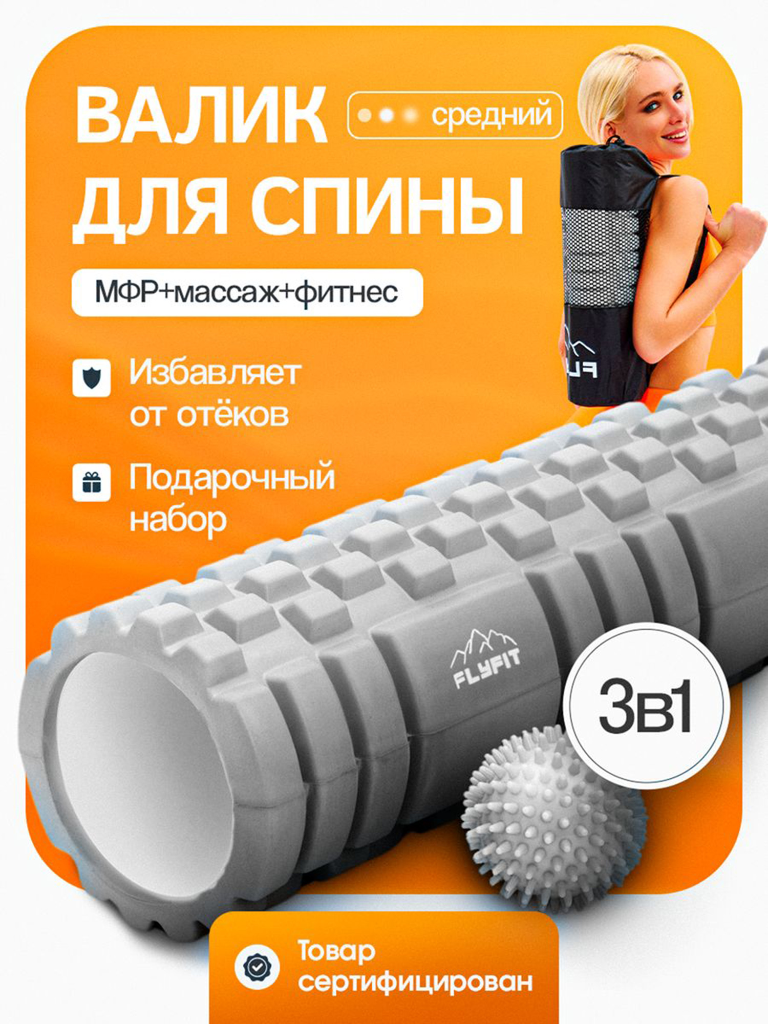 

Валик для спины Массажный , МФР ролик, Серый