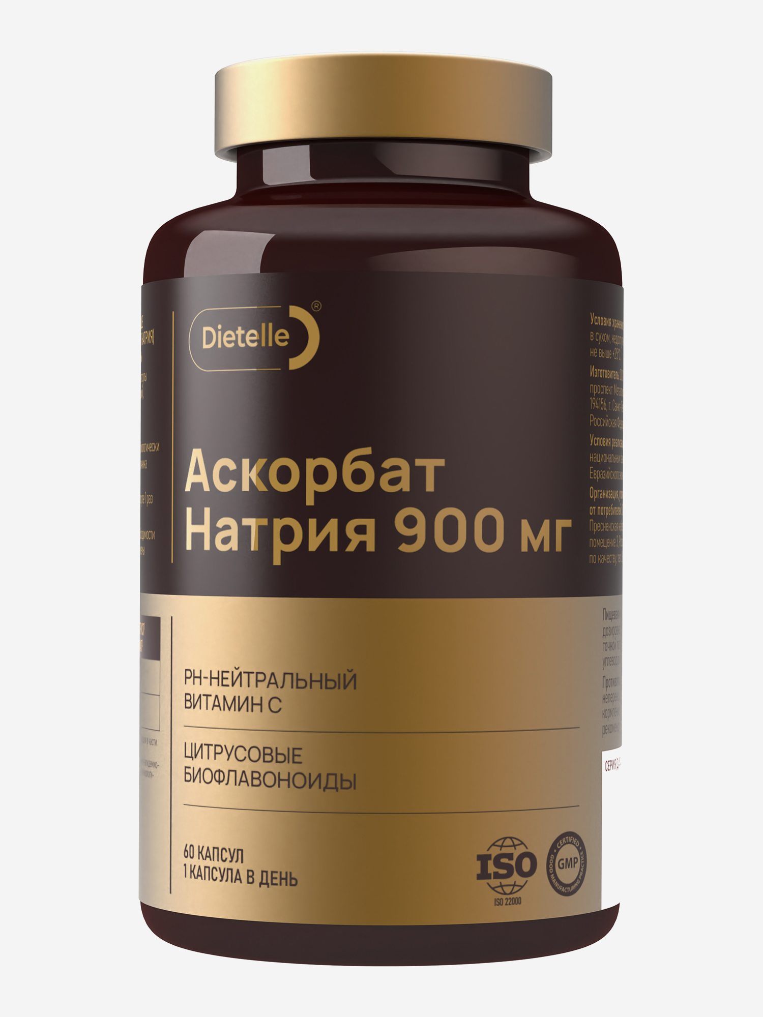 Изображение товара БАД к пище "Dietelle Витамин С 900 с цитрусовыми биофлавоноидами