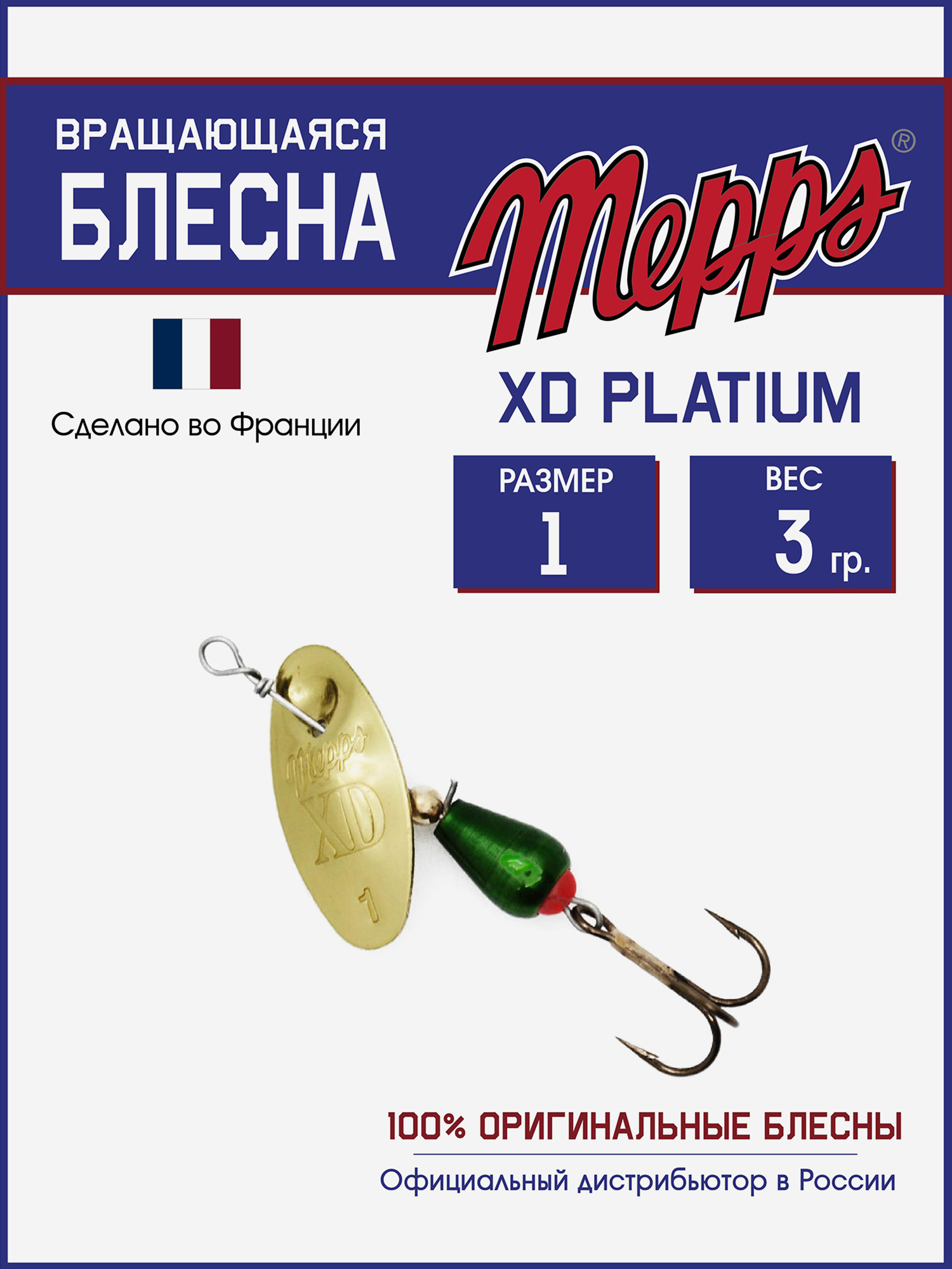 

Блесна вращающаяся для рыбалки Mepps XD PLATIUM №1 на щуку, окуня, Зеленый
