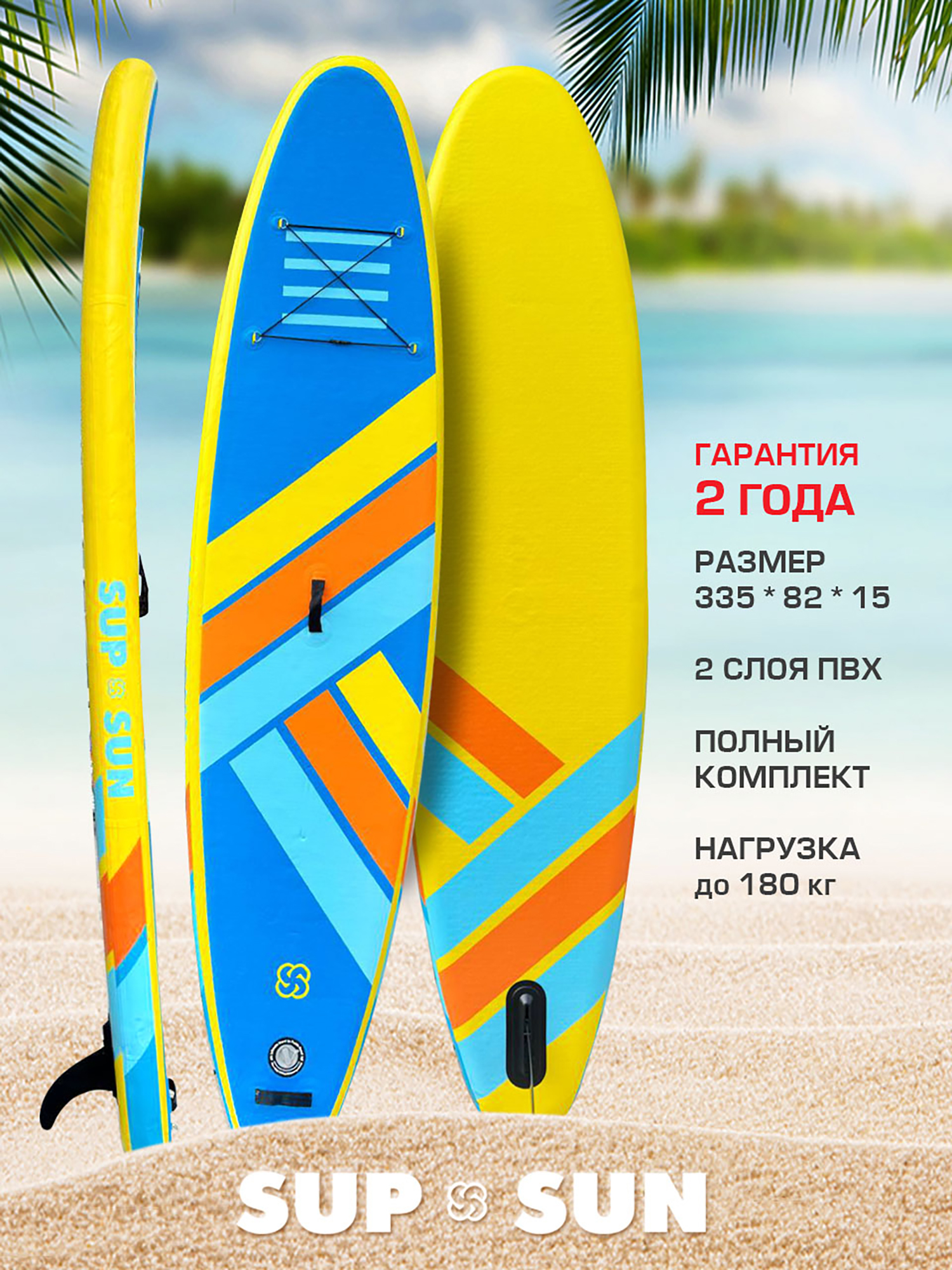 Изображение товара SUP-доска SUP-SUN MSL Fusion 11' Универсальная желто-голубая