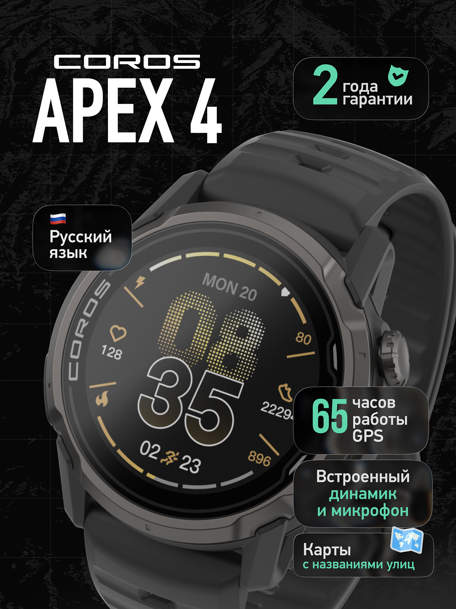 Изображение товара Спортивные часы COROS APEX 4 46mm