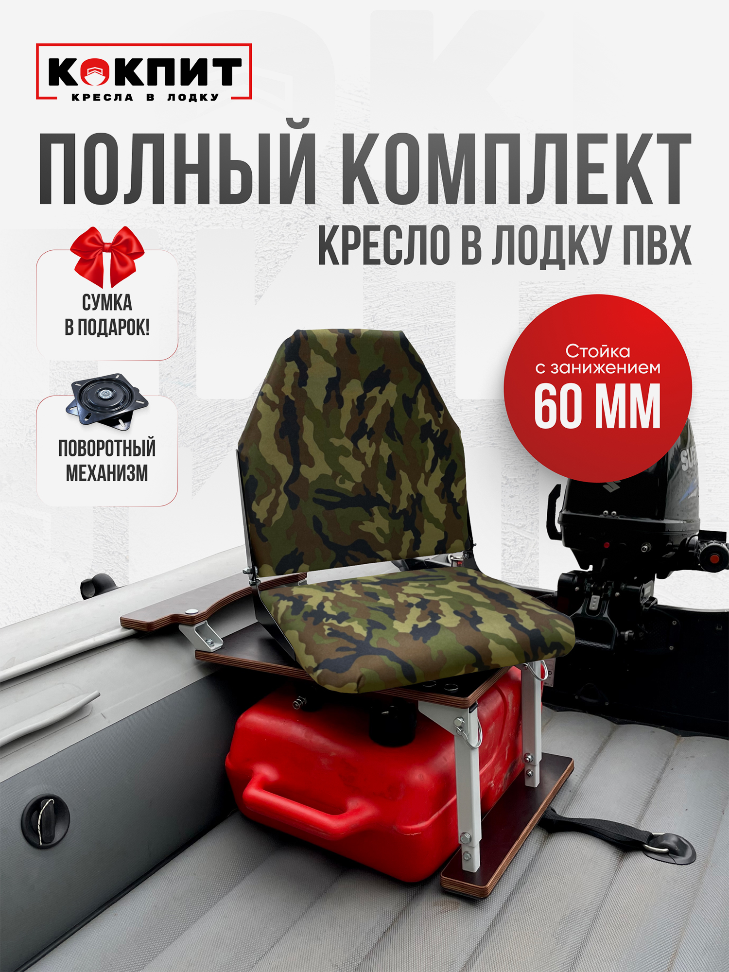 

Полный комплект Кокпит Lite с занижением, Зеленый