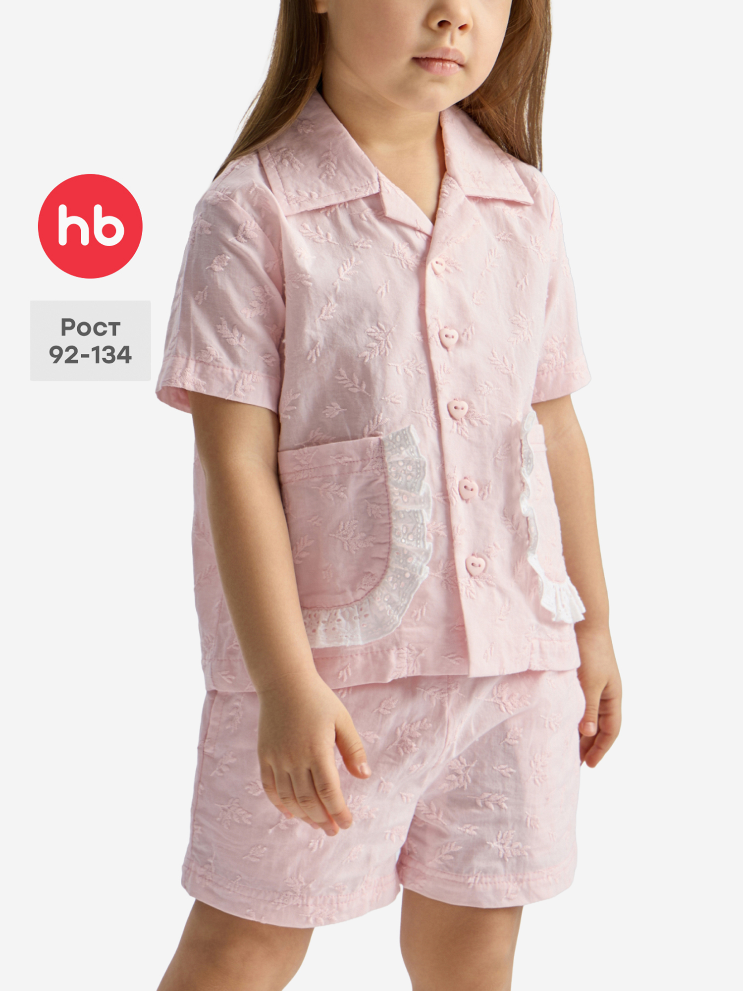 Изображение товара Комплект детский: рубашка и шорты HAPPY BABY, Розовый