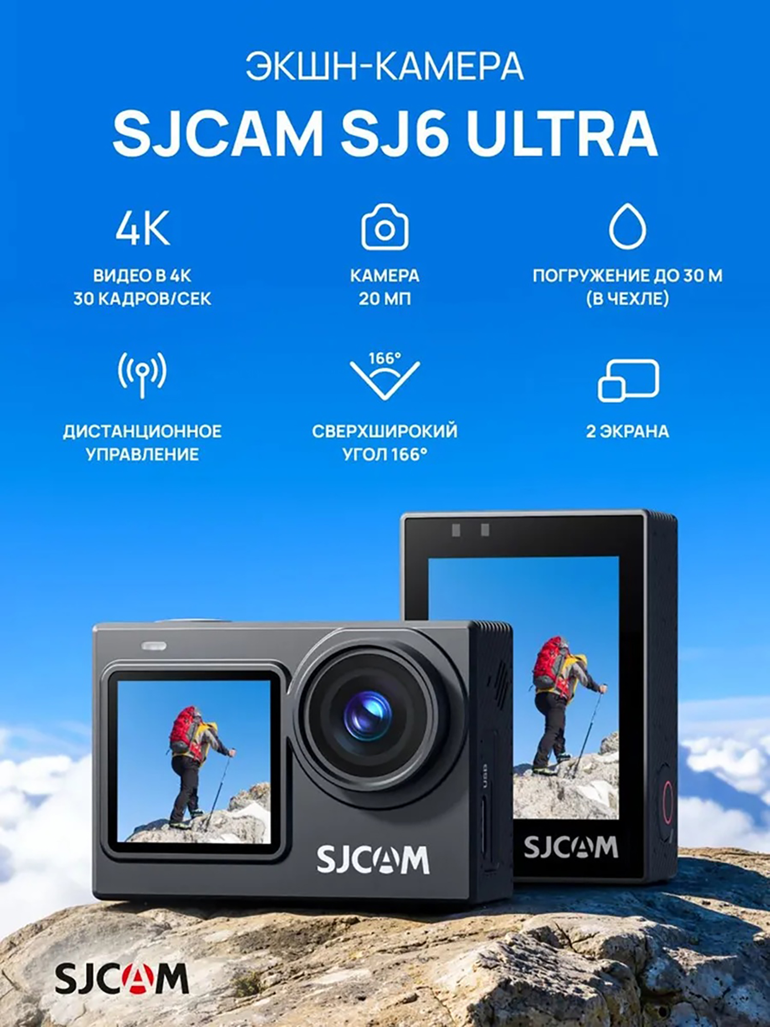 Изображение товара Экшн-камера SJCAM SJ6-ULTRA