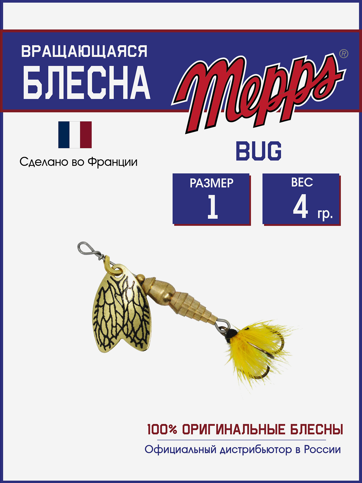 

Блесна вращающаяся для рыбалки Mepps BUG №1 на щуку, окуня, Золотой