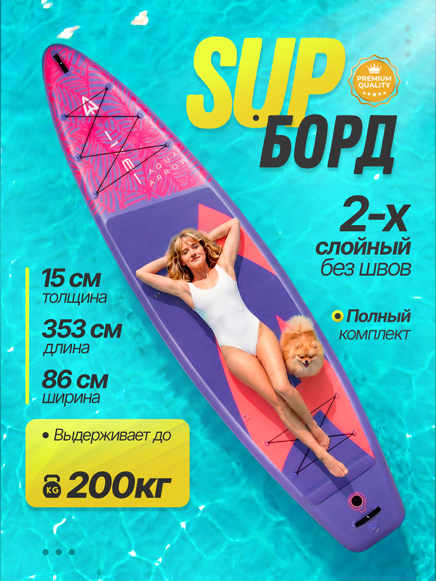 Изображение товара Надувная сап-доска Aqua Arrow 11. 6 ART Purple Leaf - универсальный SUP для активного отдыха Изображение товара Надувная сап-доска Aqua Arrow 11. 6 ART Purple Leaf - универсальный SUP для активного отдыха