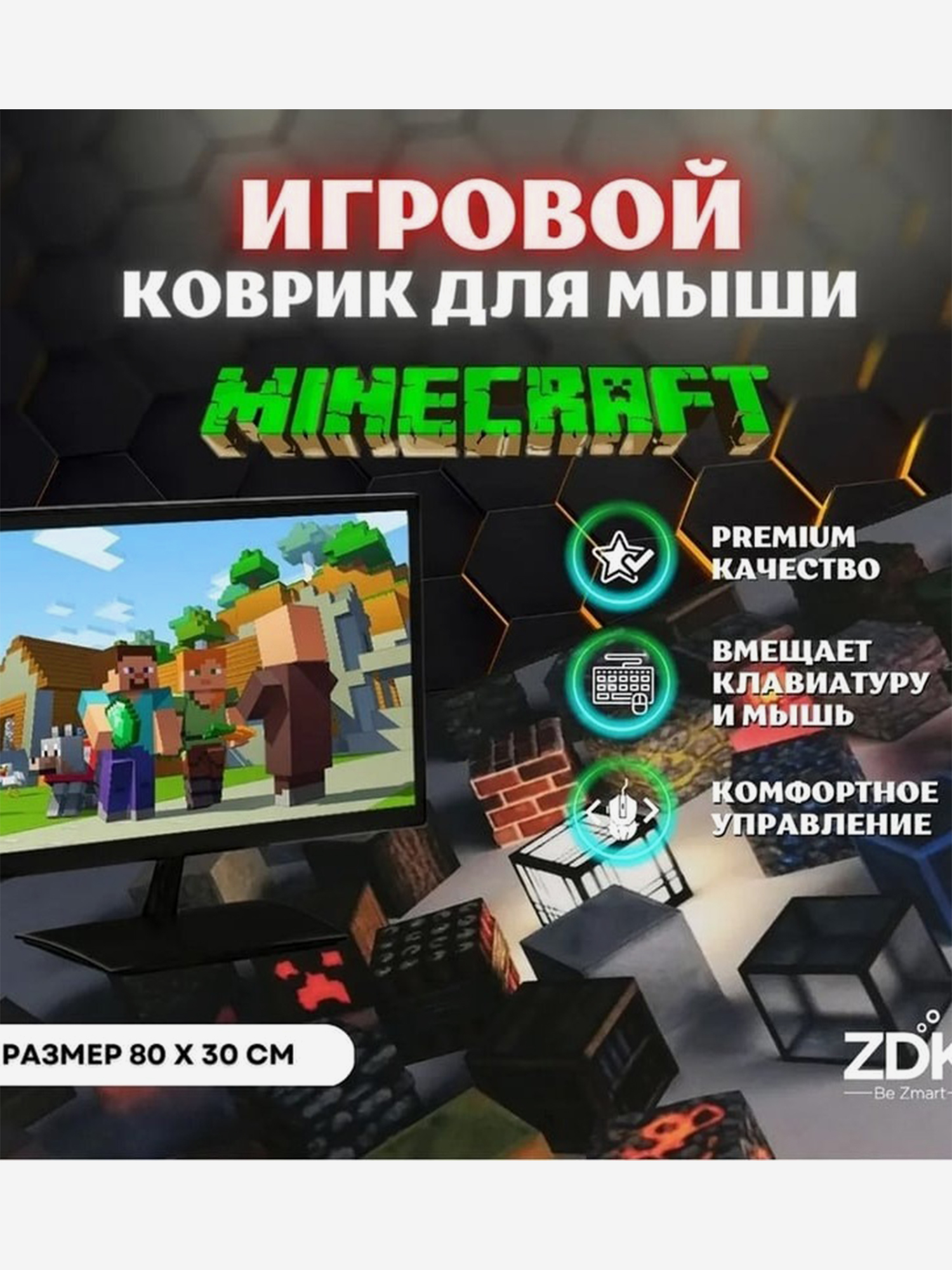 Изображение товара Большой игровой коврик для мыши и клавиатуры (800x300x2 мм, майнкрафт v2)