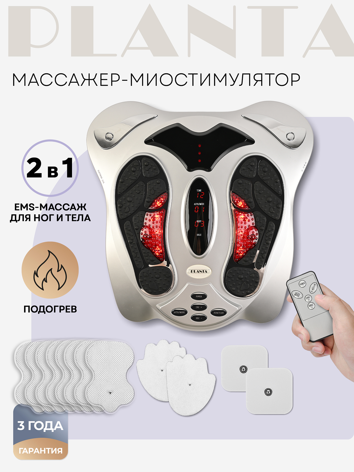 

Массажер для тела (миостимулятор) PLANTA EMS-450, Серебряный