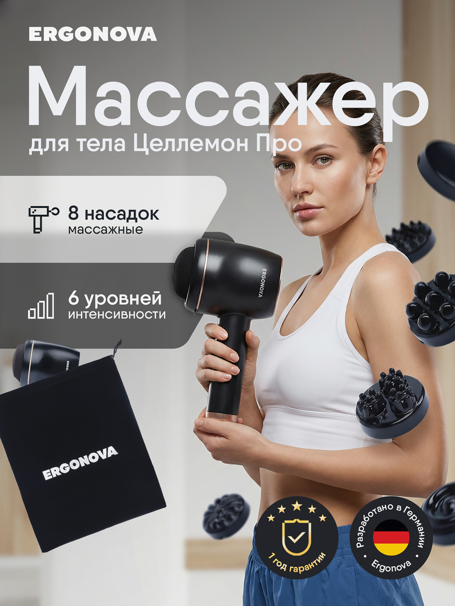 Изображение товара Массажер для тела ERGONOVA Cellemon Pro антицеллюлитный электрический