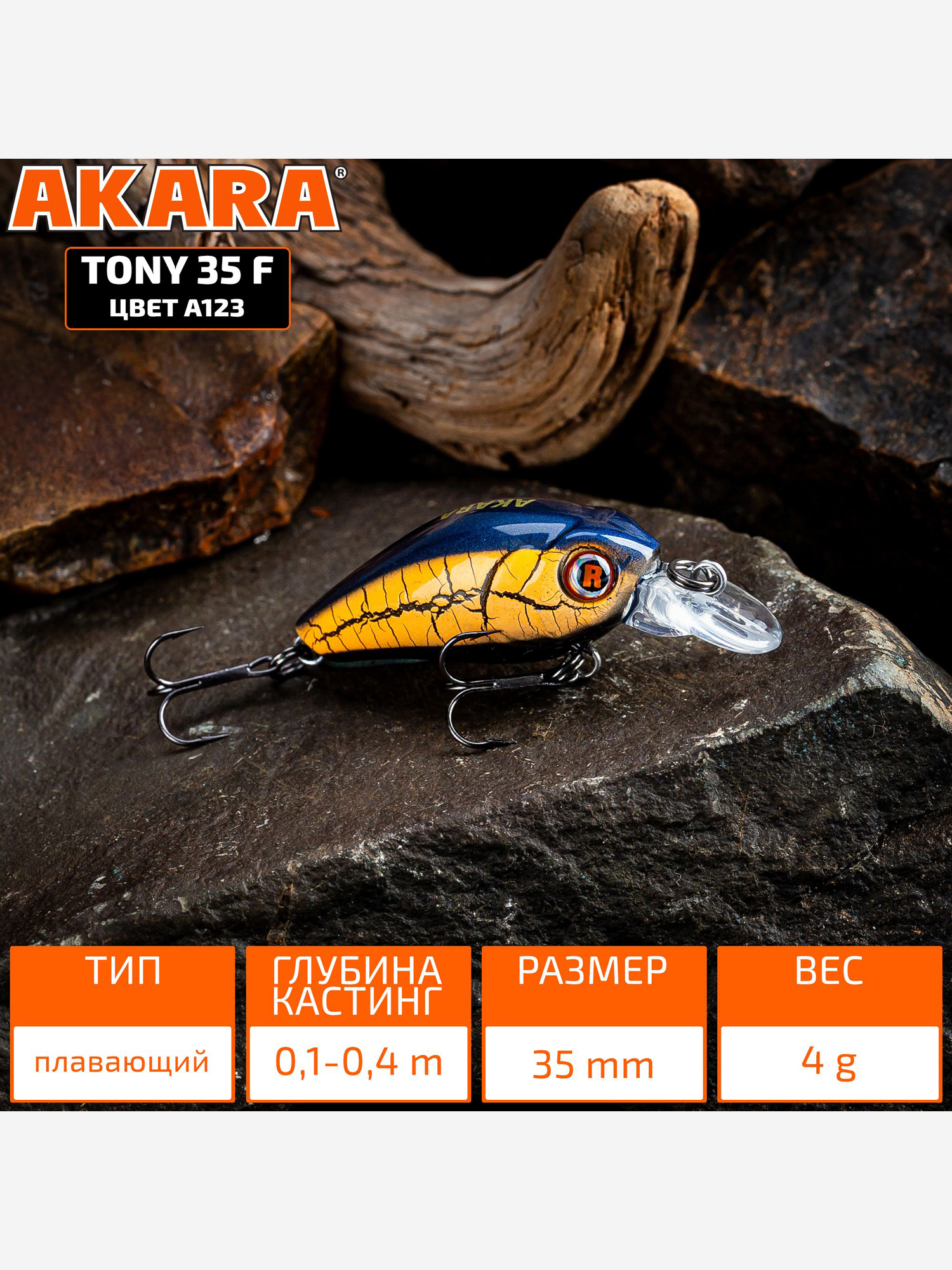 Изображение товара Воблер Akara Tony 35F кренк плавающий на голавля, язя, форель 4гр A123