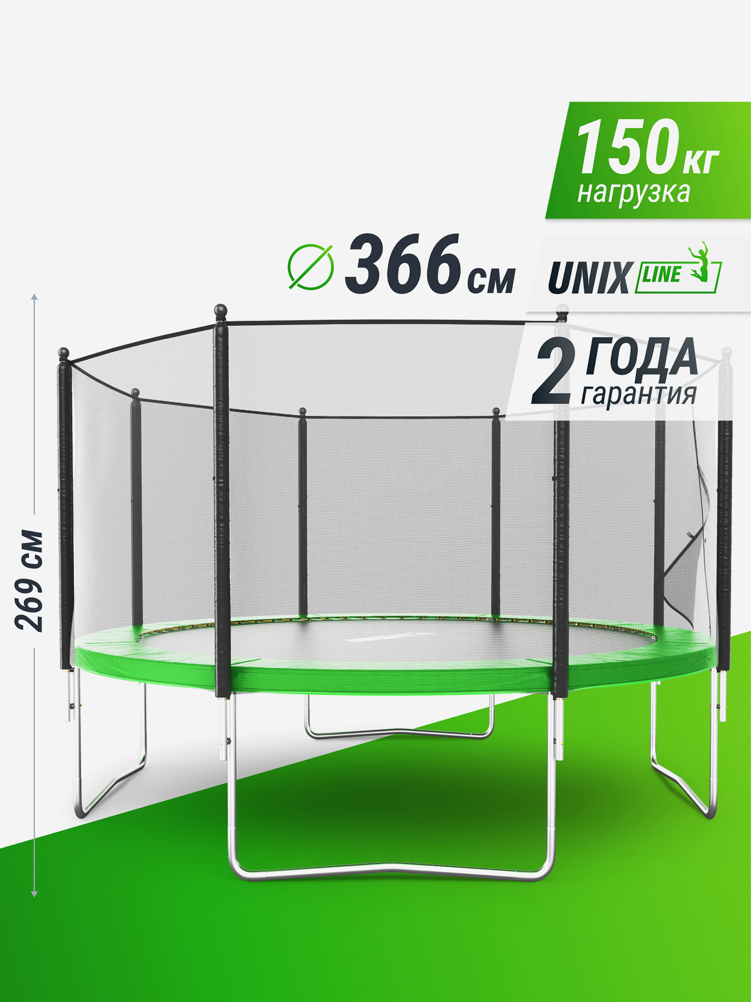 

Батут каркасный UNIX Line Simple 12 ft Green с внешней защитной сеткой, общий диаметр 366 см, до 150 кг, Зеленый