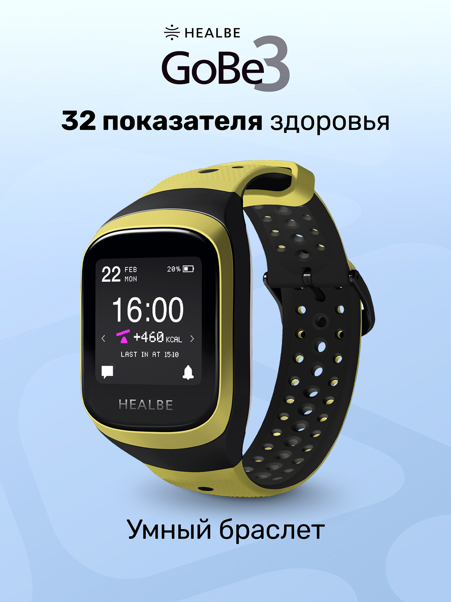 Изображение товара Умные часы HEALBE GoBe3 для здоровья: счетчик калорий, стресс, трекер сна, умный будильник пульсометр, нехватка воды; мужские / женские
