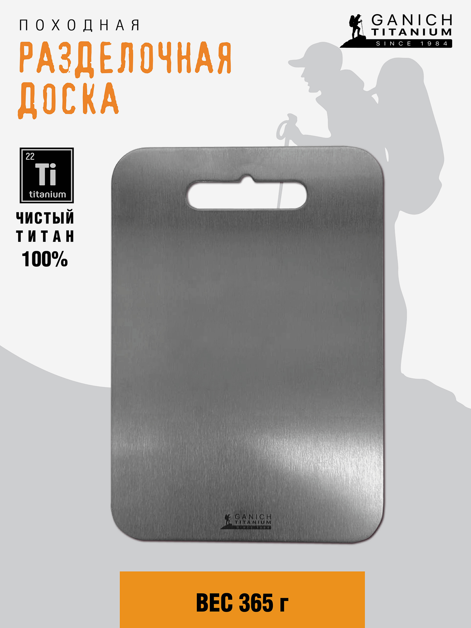 Изображение товара Доска разделочная титановая DOSKA1PKAAZ0U-2029