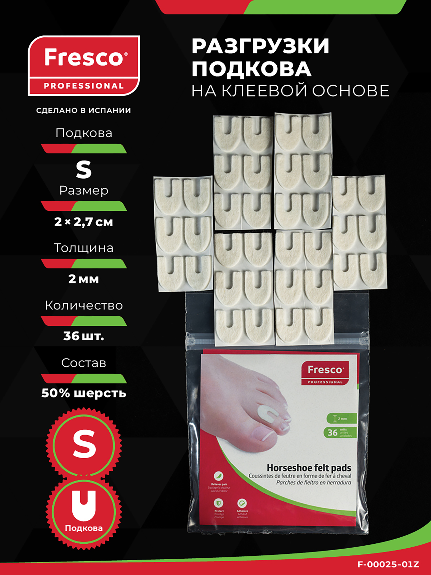 Изображение товара Пластырь разгрузочный FRESCO Подкова S 36 шт., Белый Изображение товара Пластырь разгрузочный FRESCO Подкова S 36 шт., Белый