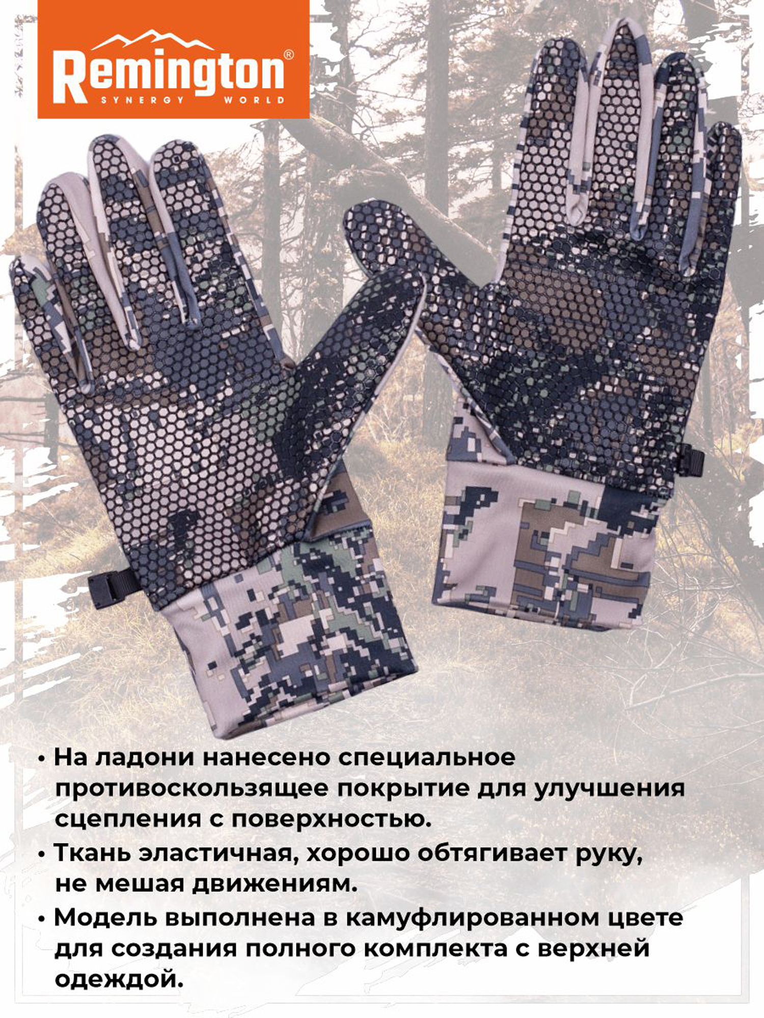 Перчатки Remington Gloves Places II Figure, Серый RM1624OJTYR37-993, размер 46-50 - фото 2