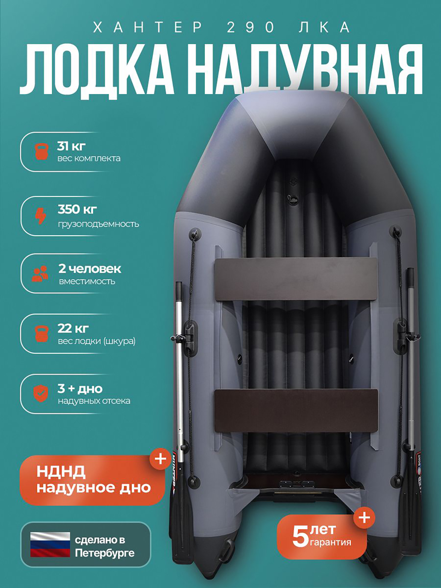 Изображение товара Лодка Хантер 290 ЛКА - серая / Лодка ПВХ надувная, Hunterboat, Серый/серебристый/шоколадный