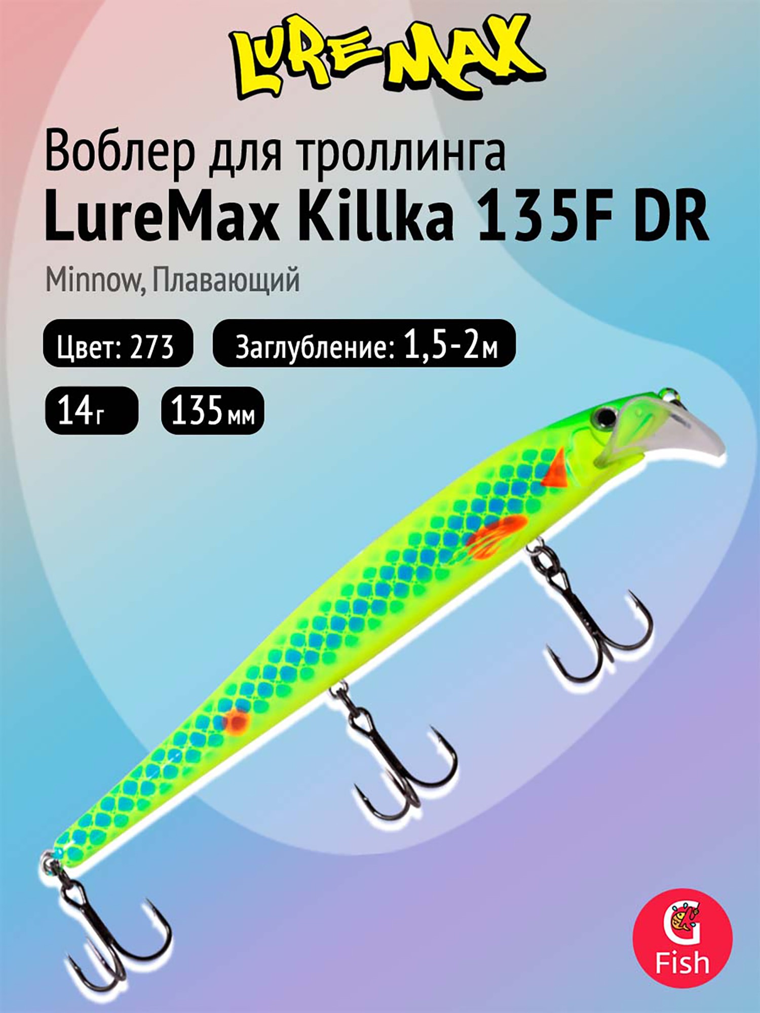 Изображение товара Воблер для рыбалки LureMax KILLKA 135F DR-273 плавающий 13.5 см 14 г салатовый голубой