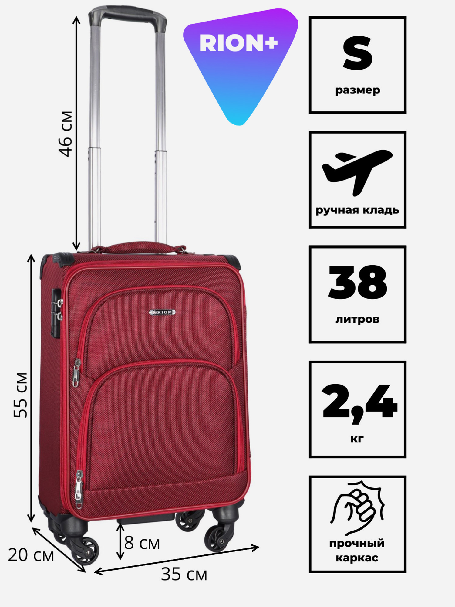 Изображение товара Чемодан RION+ S, Бордовый