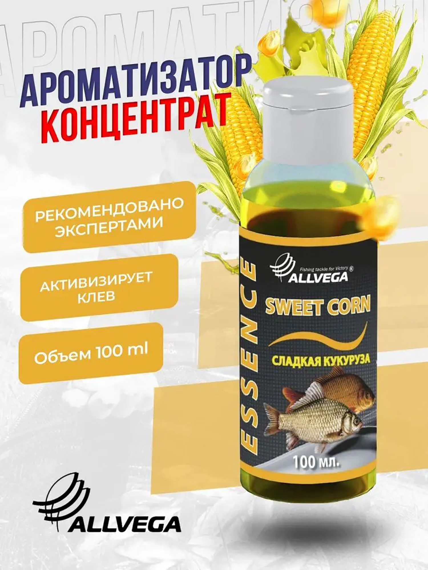 

Ароматизатор-концентрат ALLVEGA "Essence" Кукуруза, Желтый