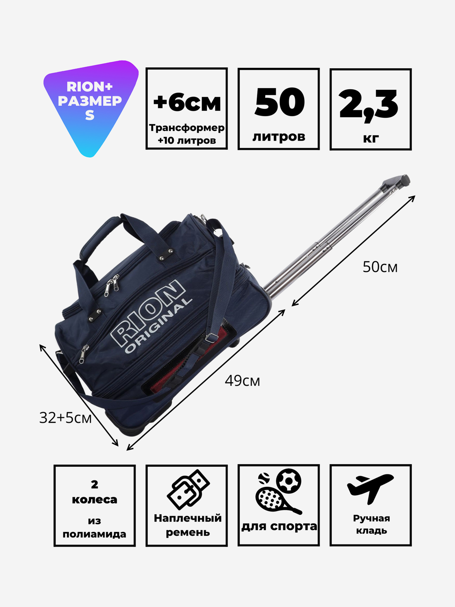 Изображение товара Дорожная сумка на колесах Рион+ синяя 50 л для путешествий и спорта