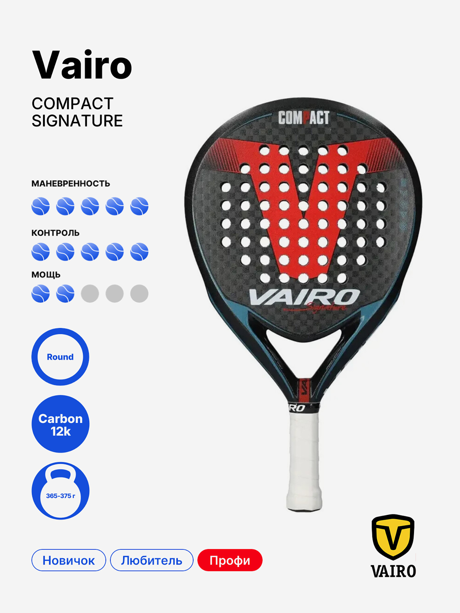 Изображение товара Ракетка для падела VAIRO Compact Signature - профессиональная техника