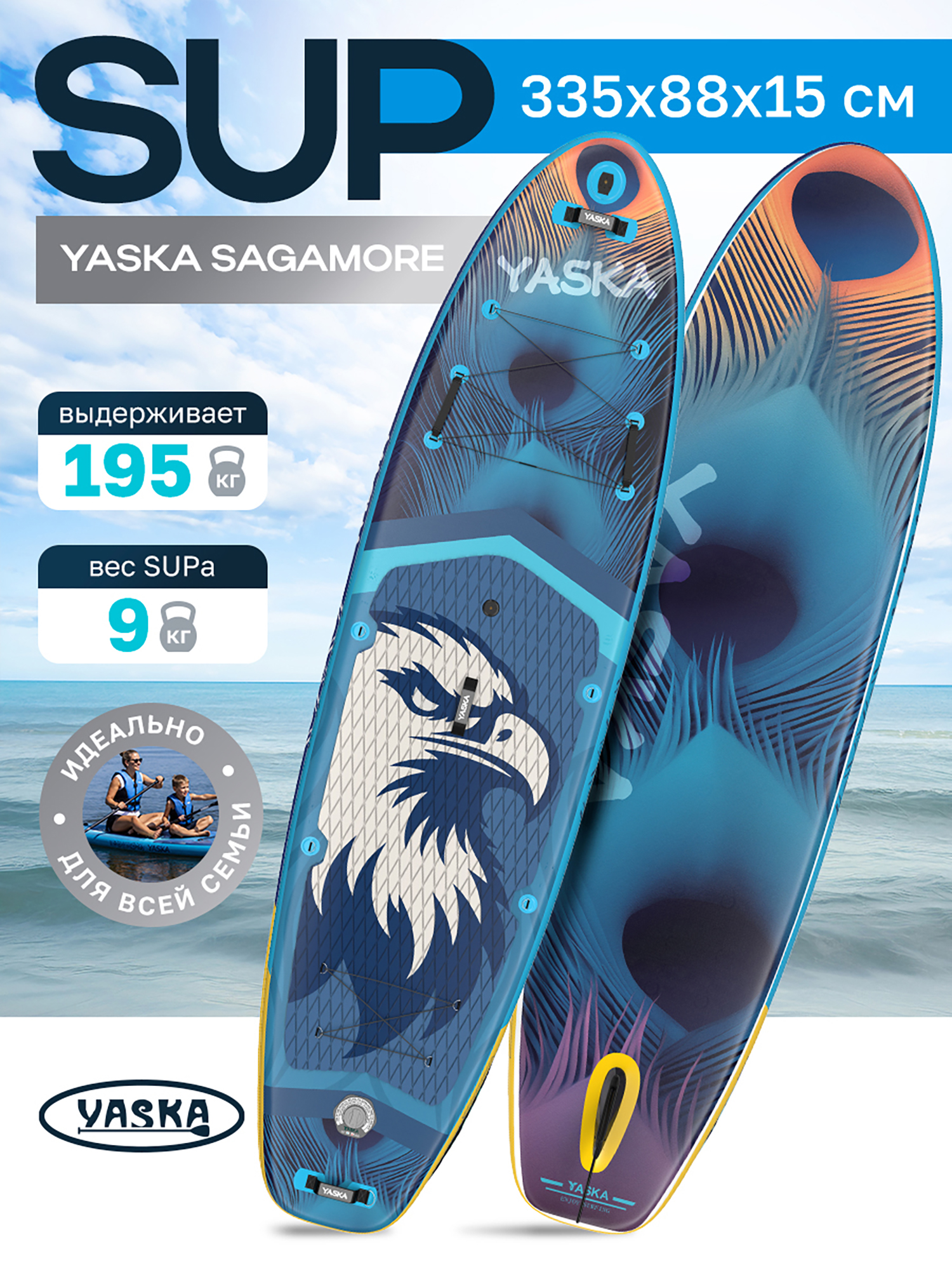 Изображение товара Сапборд надувной YASKA SAGAMORE 335x88x15 см (синий) Изображение товара Сапборд надувной YASKA SAGAMORE 335x88x15 см (синий)