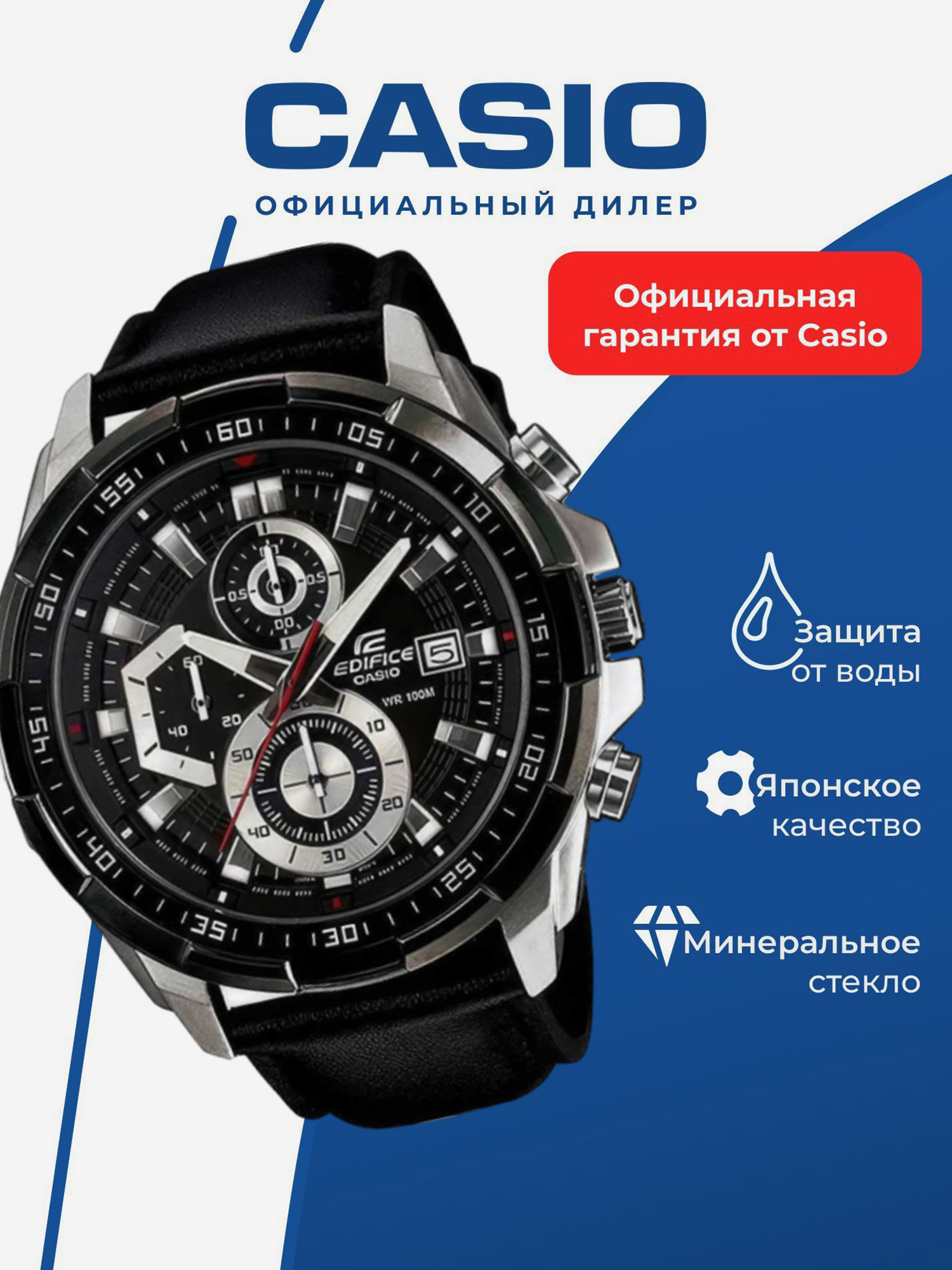 Изображение товара Спортивные часы CASIO EDIFICE EFR-539L-1A, Серебристый