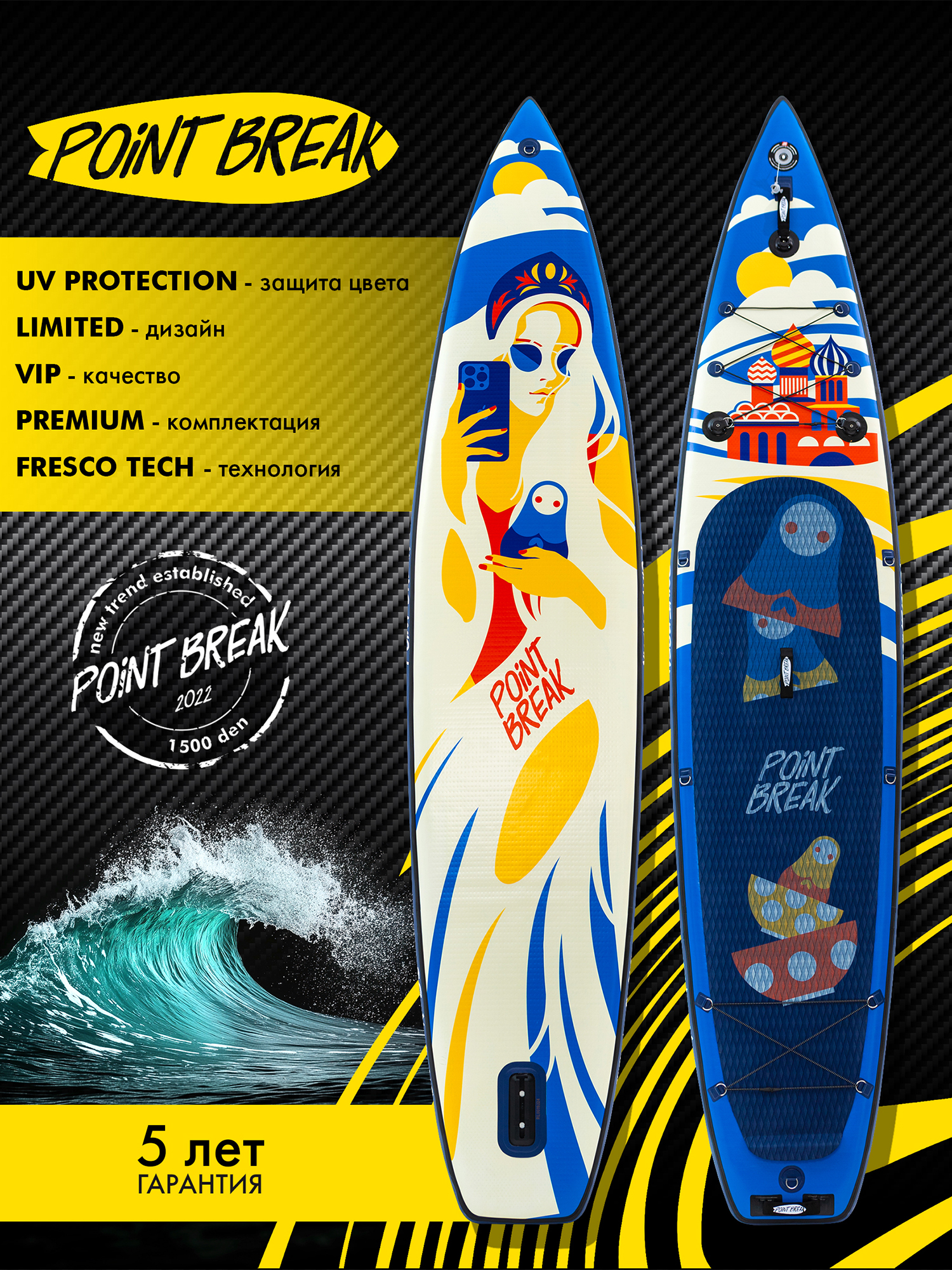 

Сапборд Point Break Russian girl 12.6, 25 psi , Elite, Синий