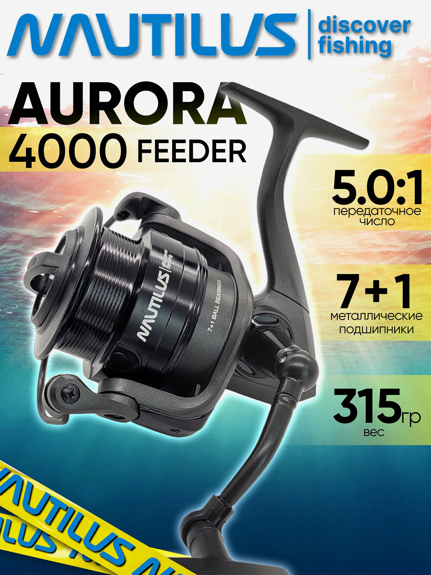 Изображение товара Катушка для спиннинга Nautilus AURORA Feeder 4000, катушка для удочки с передним фрикционом
