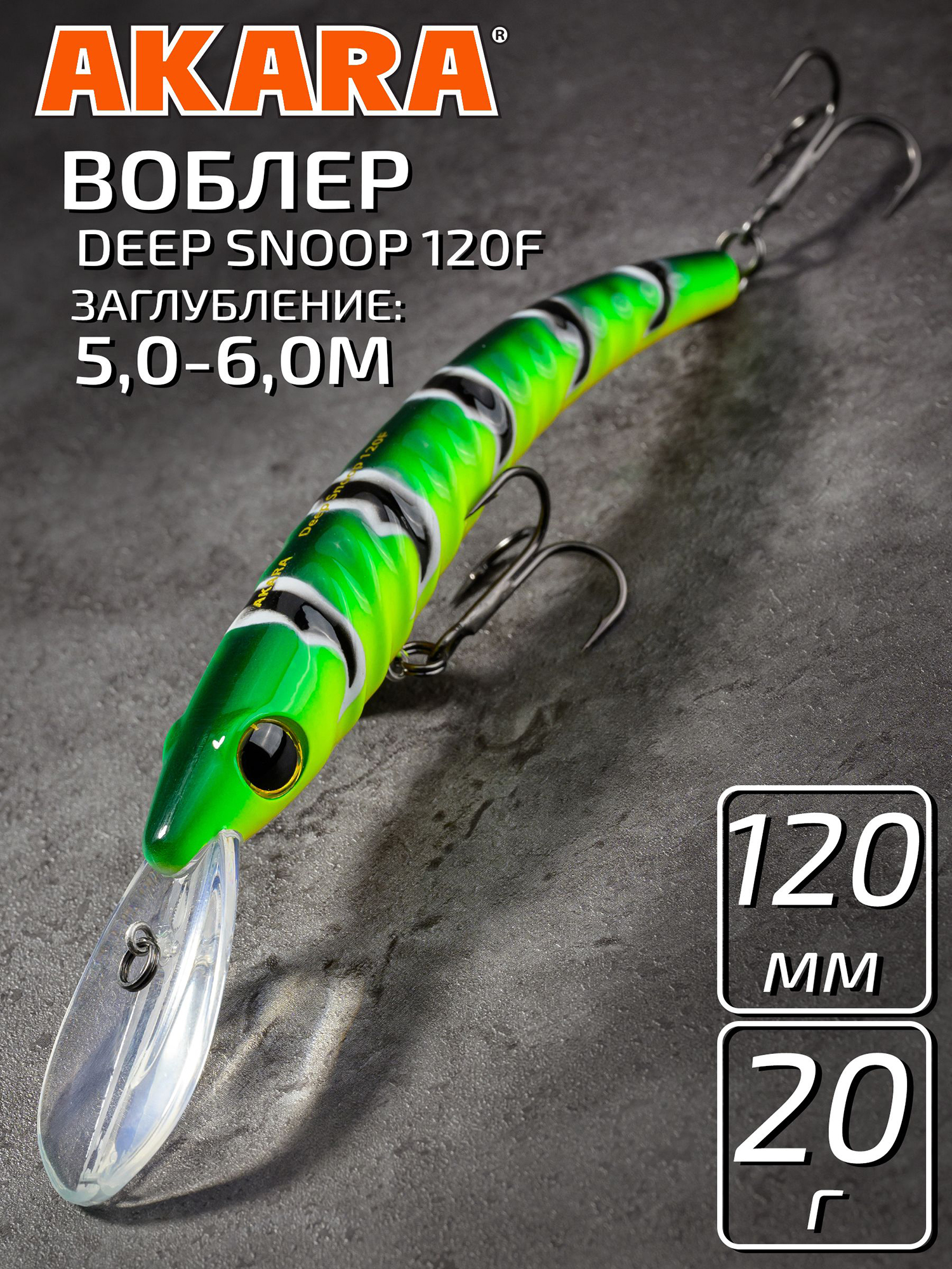 Изображение товара Воблер Akara Deep Snoop 120F плавающий для троллинга 20 г