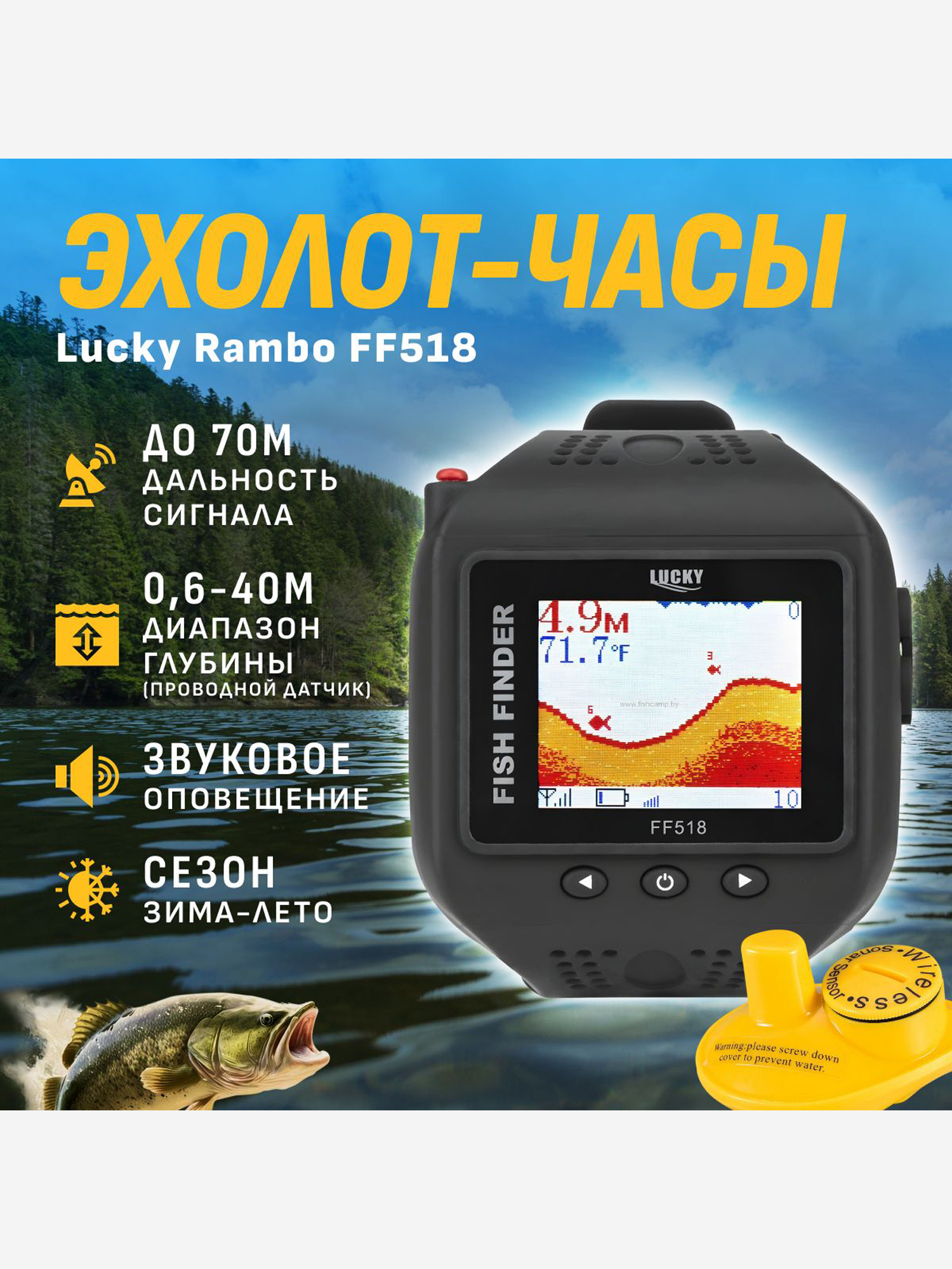 

Эхолот-часы Lucky Rambo FF518, Черный