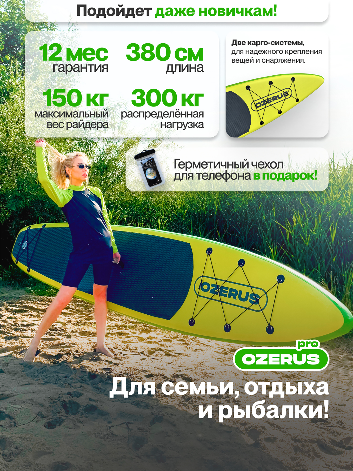 Изображение товара Надувной двухслойный SUP-доска OZERUS PRO 10.6' для водных видов спорта