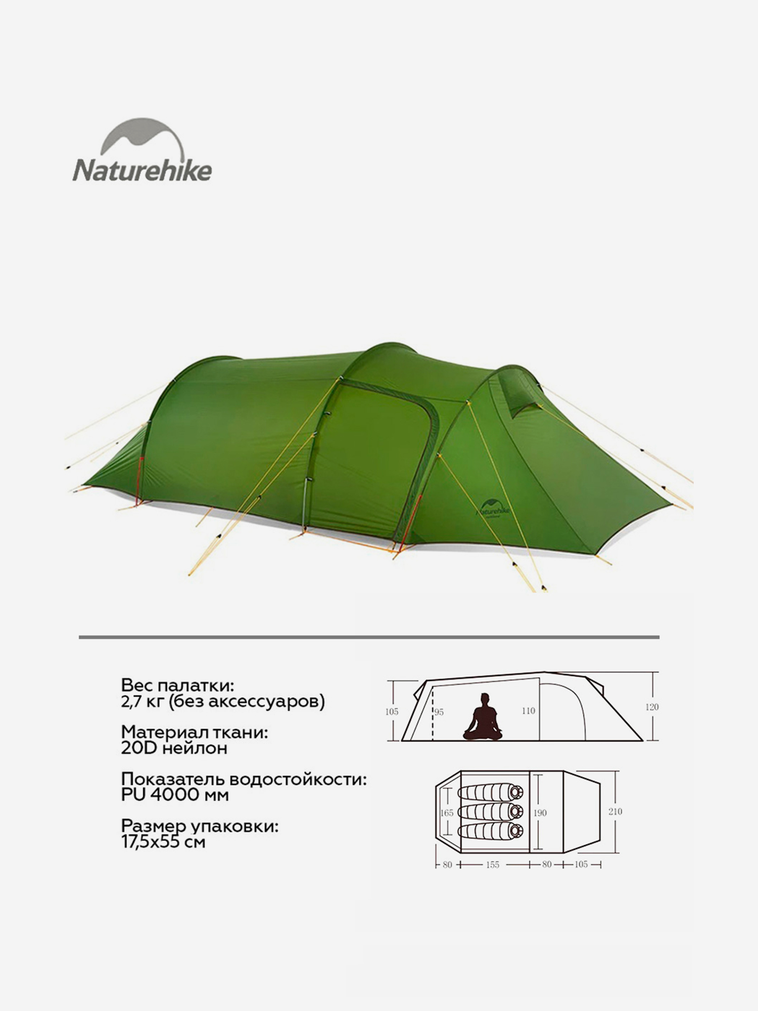 

Палатка 3-местная Naturehike Opalus 3, нейлон 20 D, футпринт, зеленая, Зеленый