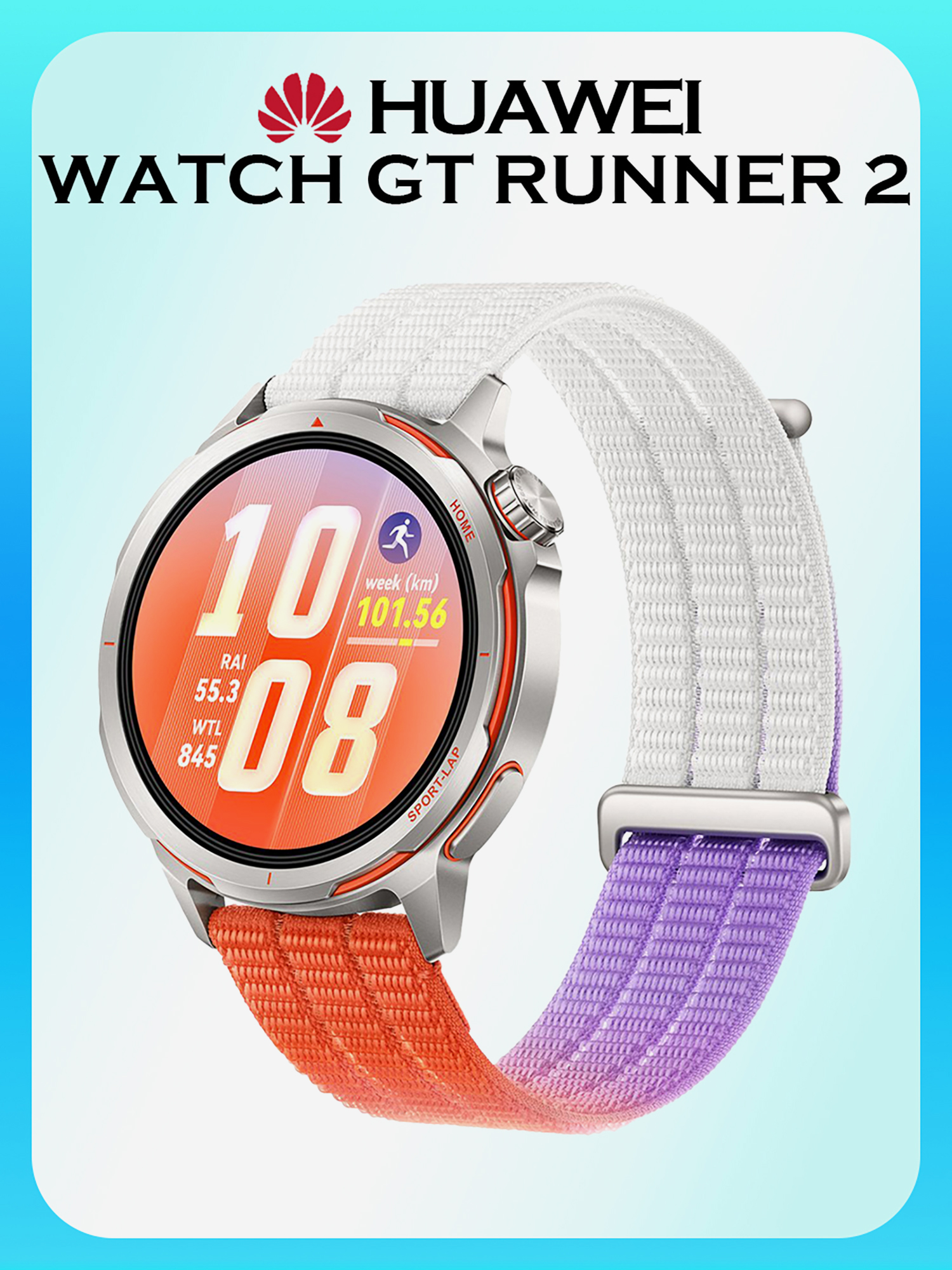 Изображение товара Умные часы HUAWEI Watch GT Runner 2, оранжевые