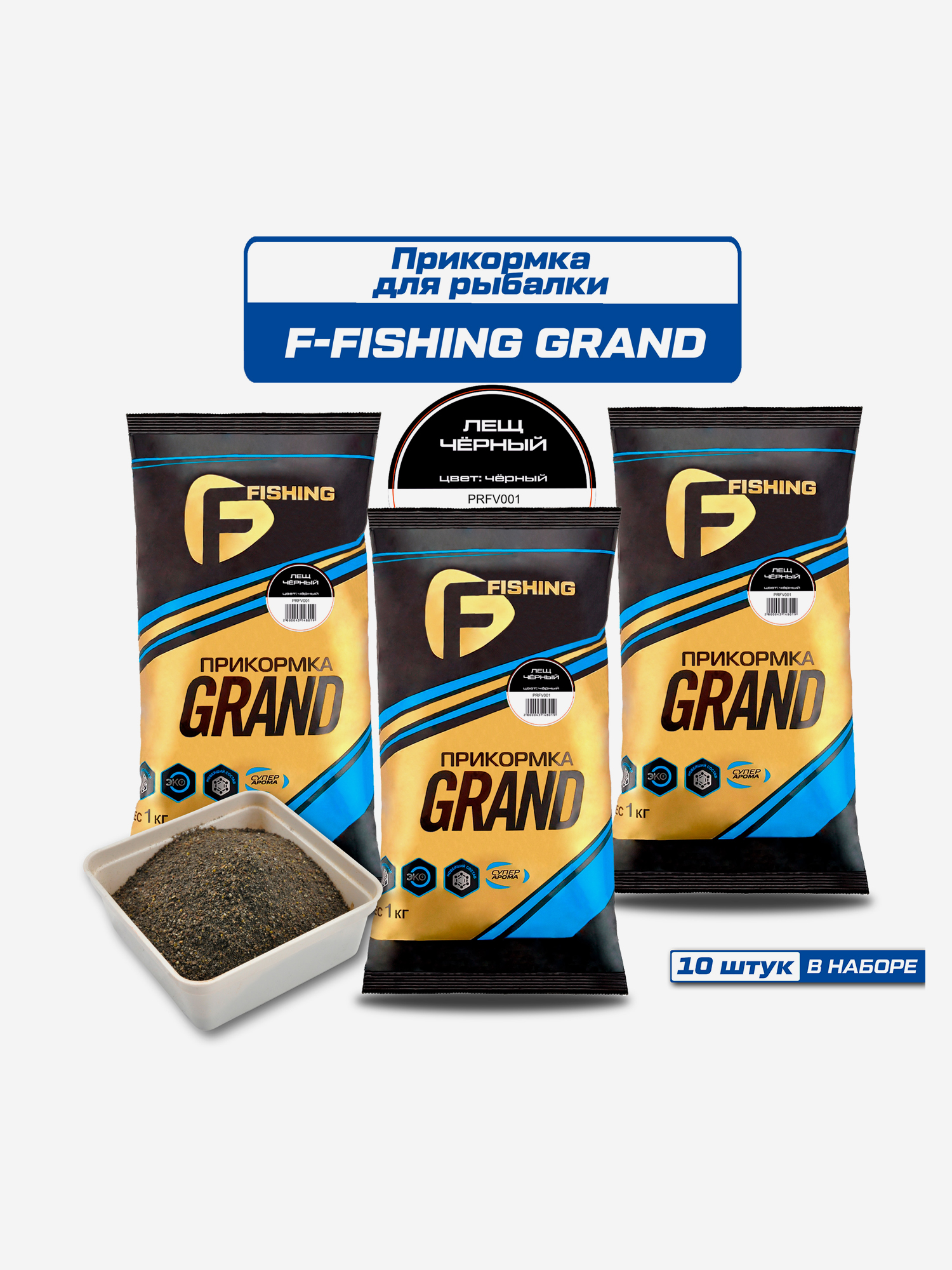

Прикормка для рыбы F-FISHING GRAND Лещ Черный 10кг (10шт), Черный