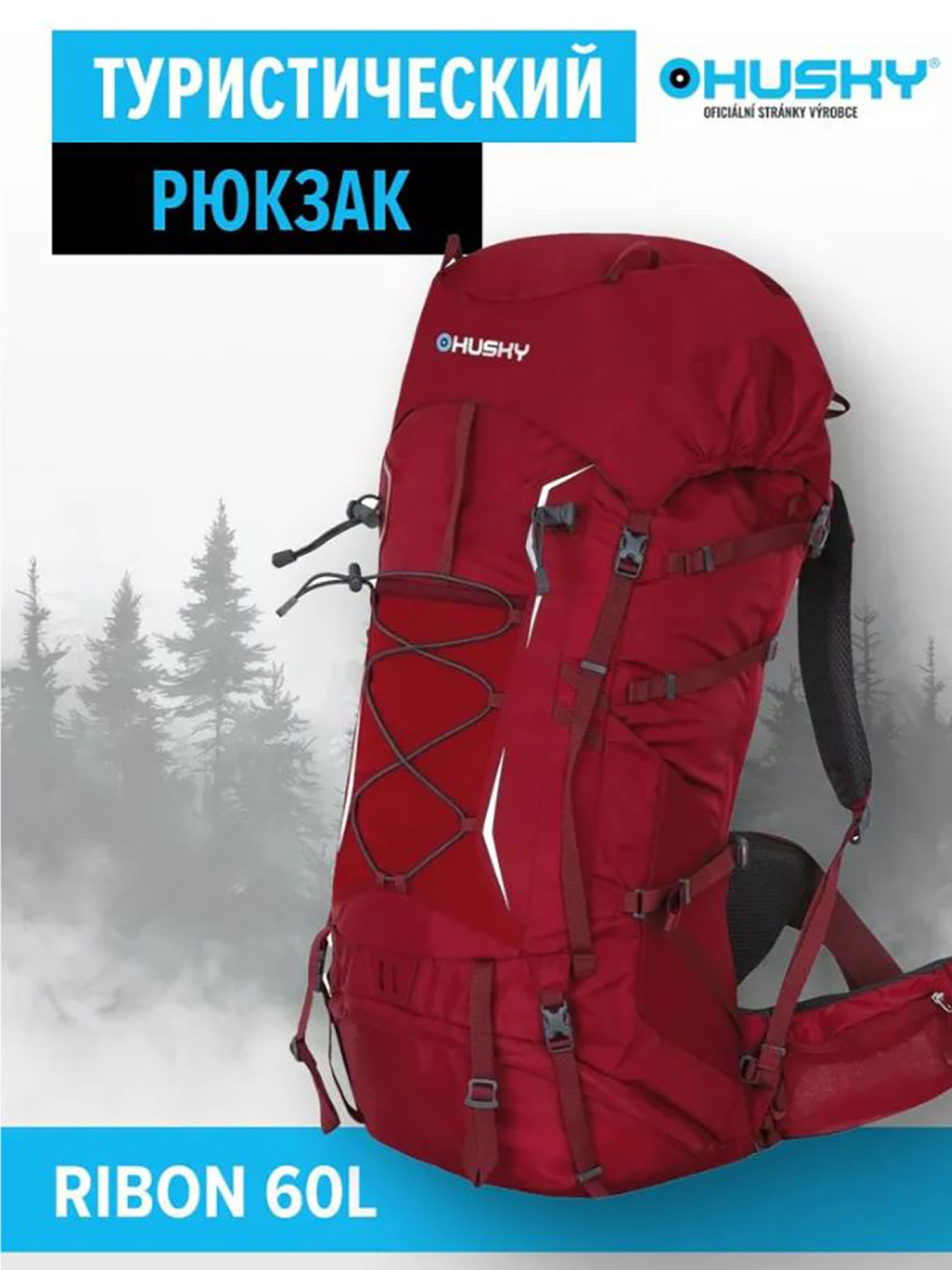 Изображение товара Туристический рюкзак RIBON 60л вишневый водоотталкивающий с креплениями