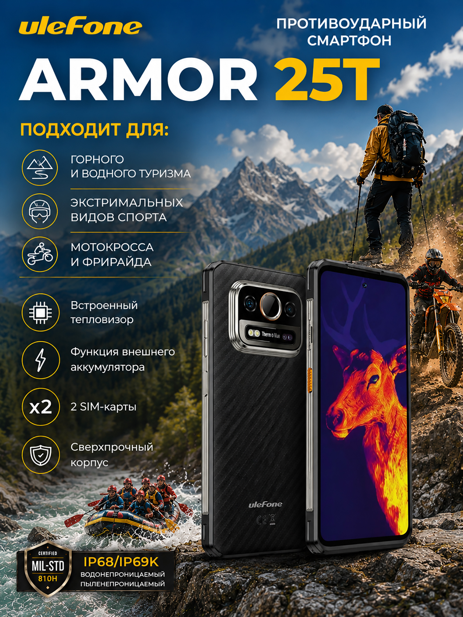 Изображение товара Прочный смартфон Ulefone Armor 25T 6.78" 50 МП IP69K Изображение товара Прочный смартфон Ulefone Armor 25T 6.78" 50 МП IP69K