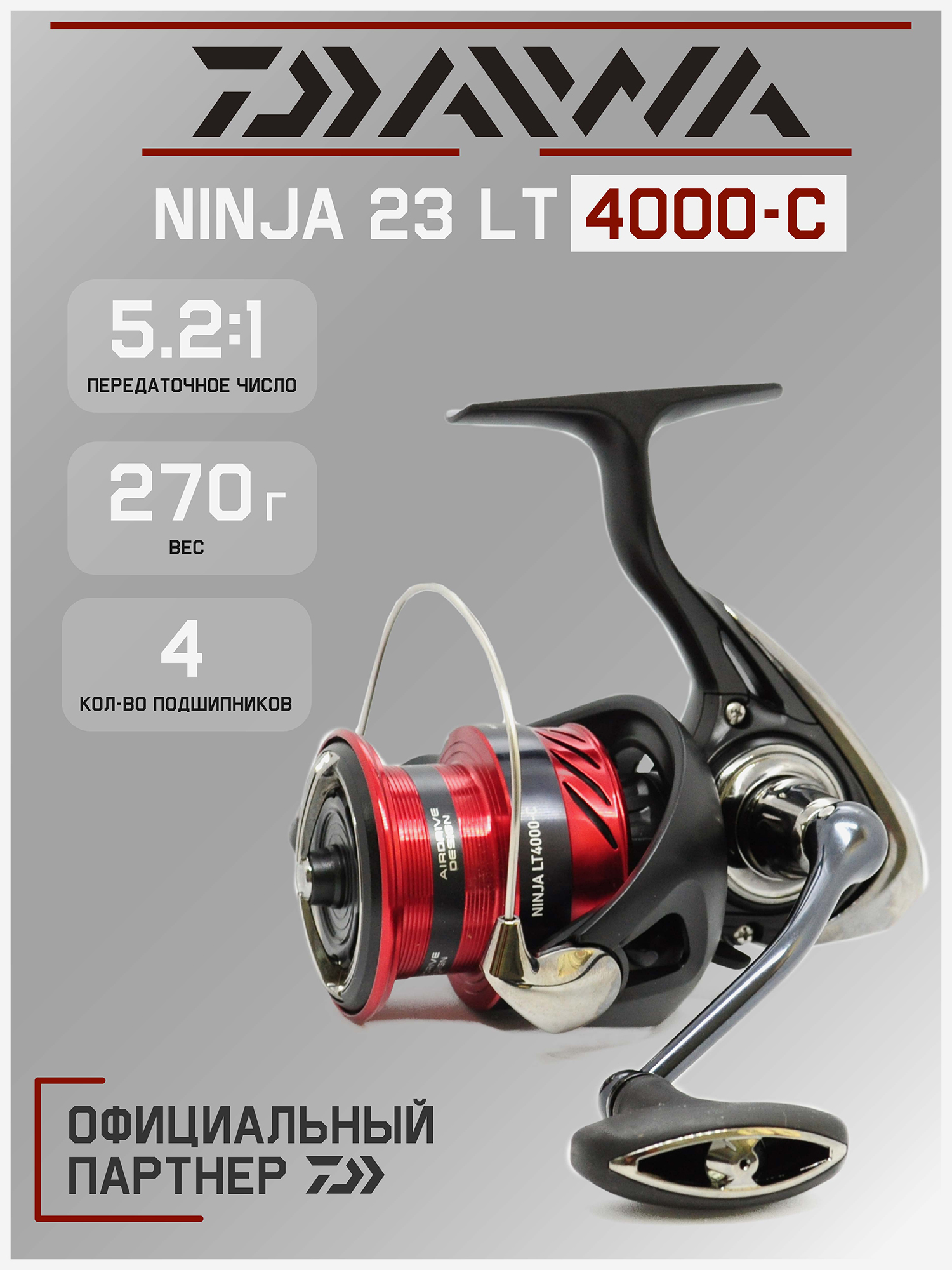 

Катушка для спиннинга безынерционная Daiwa 23 Ninja LT -C, Черный