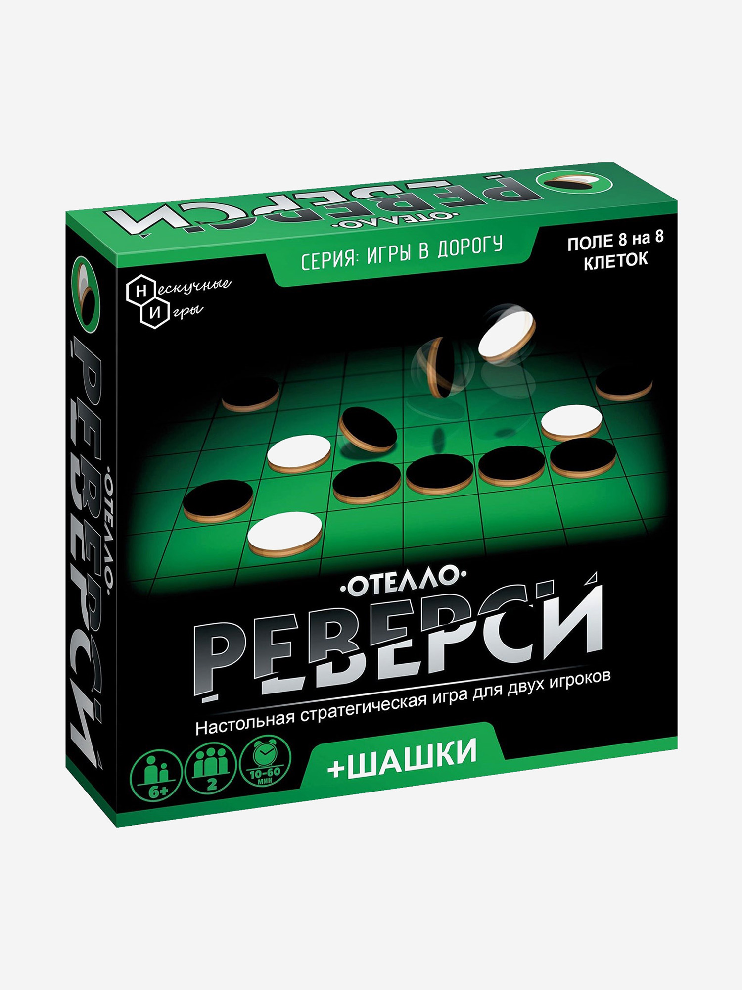 

Игра настольная тактичная, шашки, Нескучные игры, Риверси, Черный