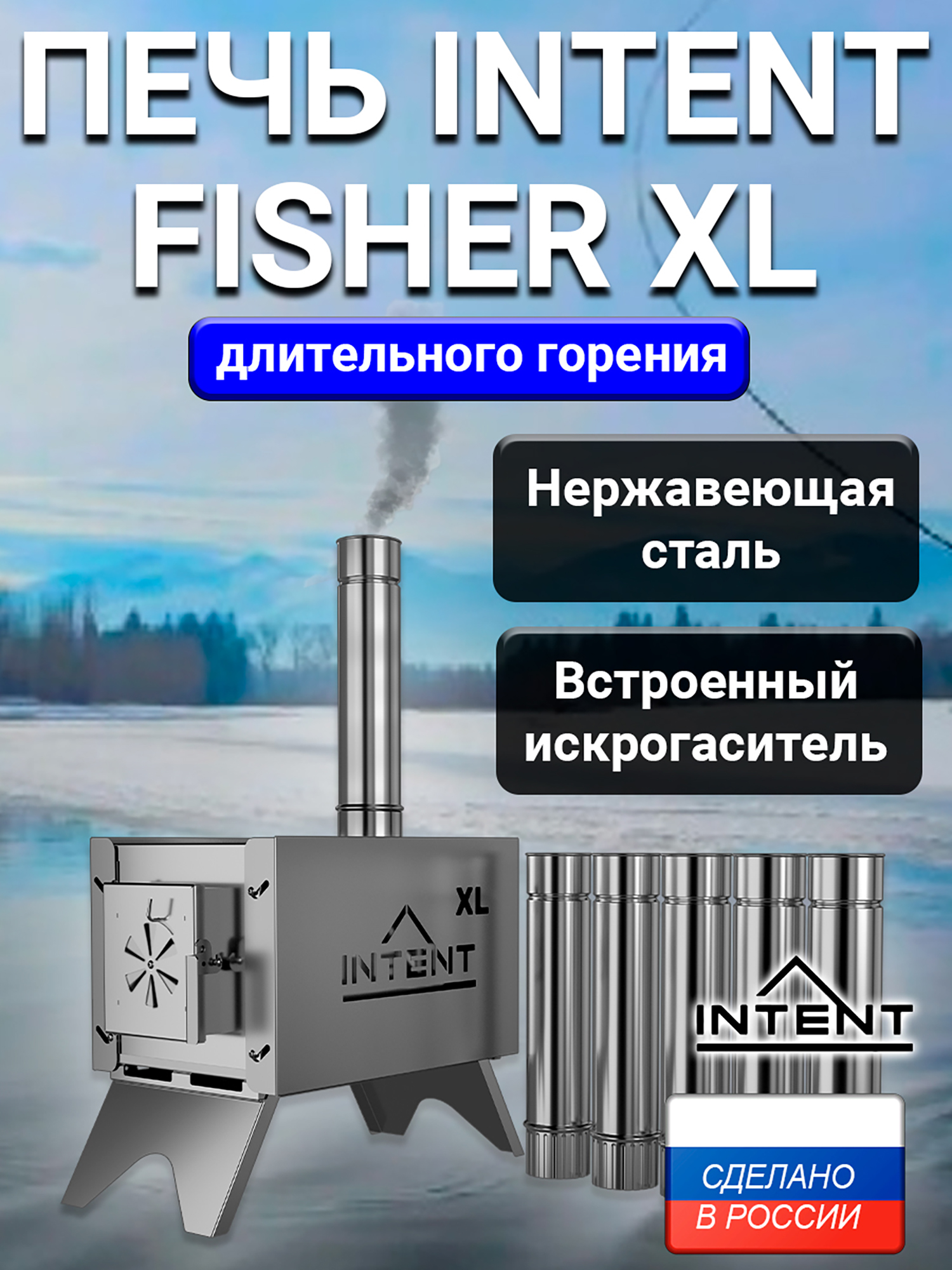 

Печь INTENT Fisher XL, Серый