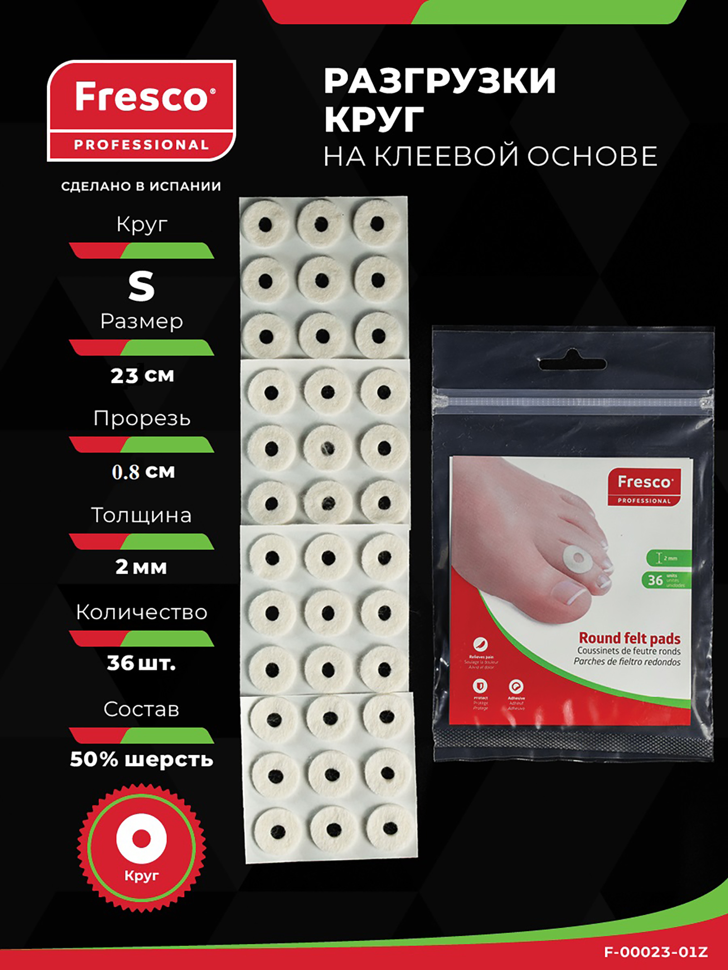 Изображение товара Пластырь разгрузочный FRESCO Круг S 36 шт., Белый